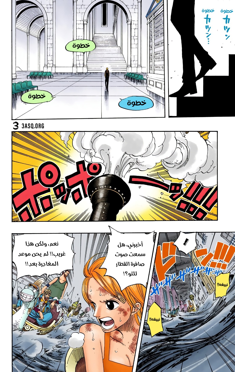 Read One Piece AR Manga Online