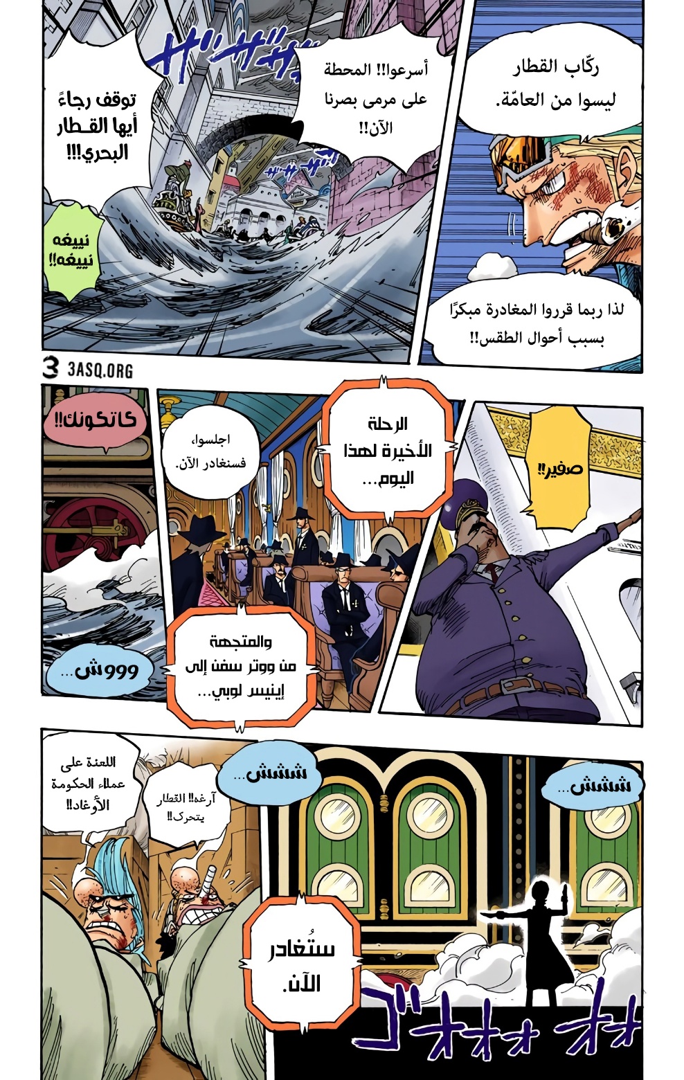 Read One Piece AR Manga Online