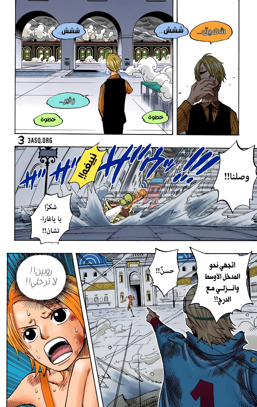 Read One Piece AR Manga Online