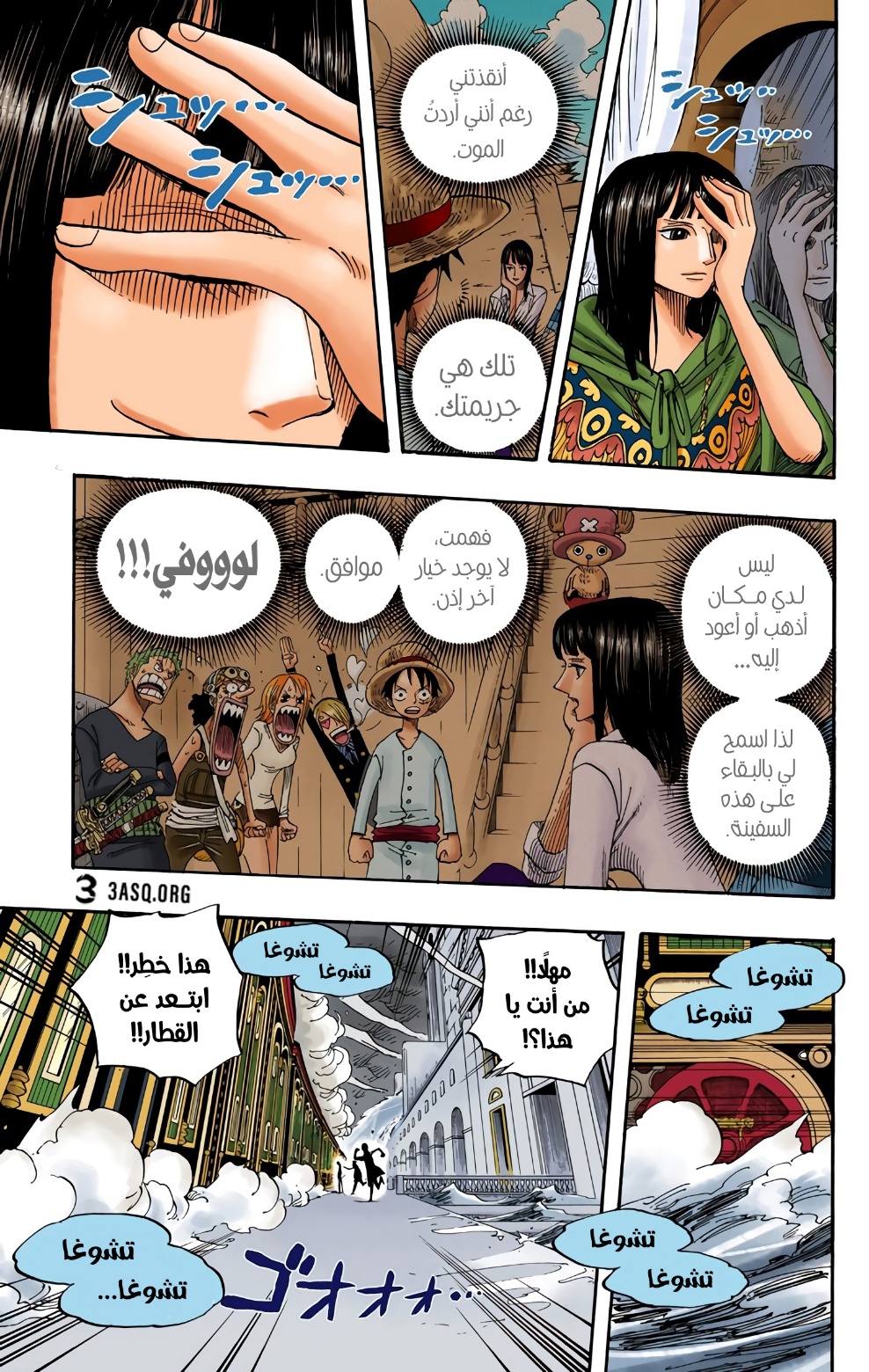 Read One Piece AR Manga Online