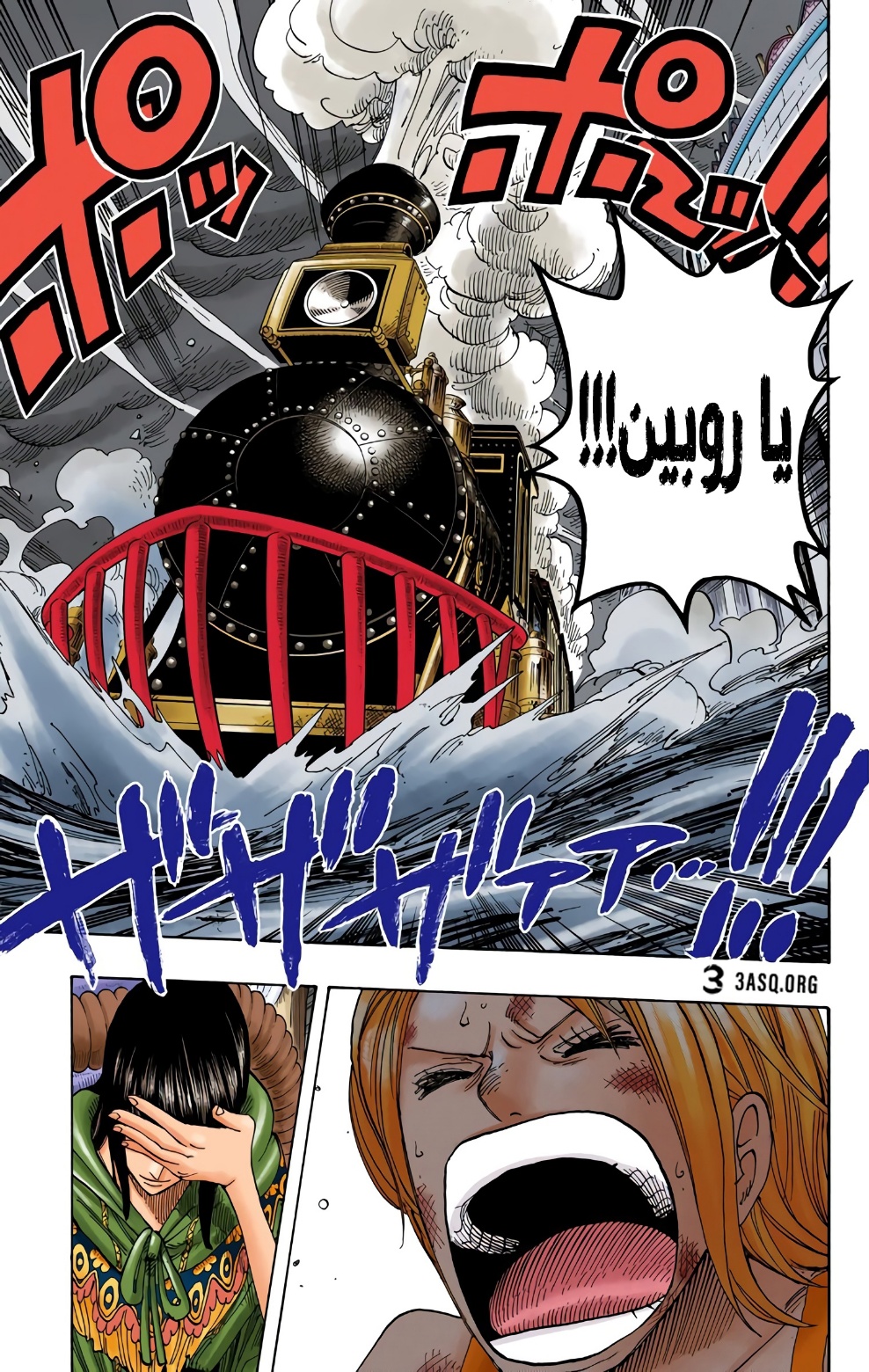 Read One Piece AR Manga Online