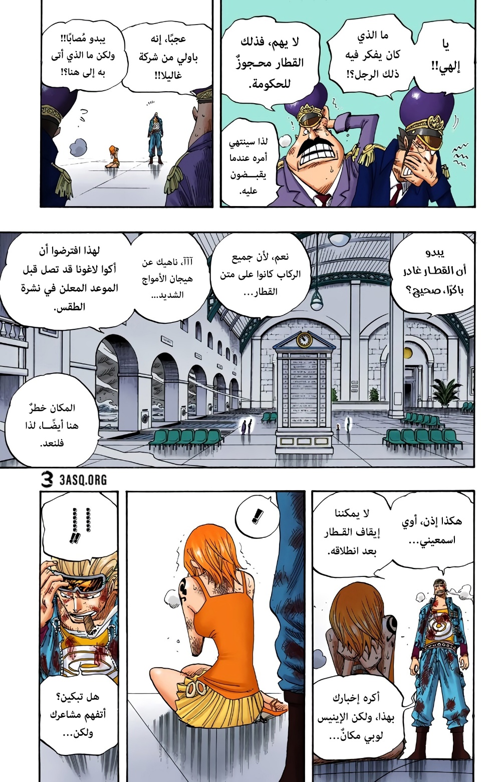 Read One Piece AR Manga Online