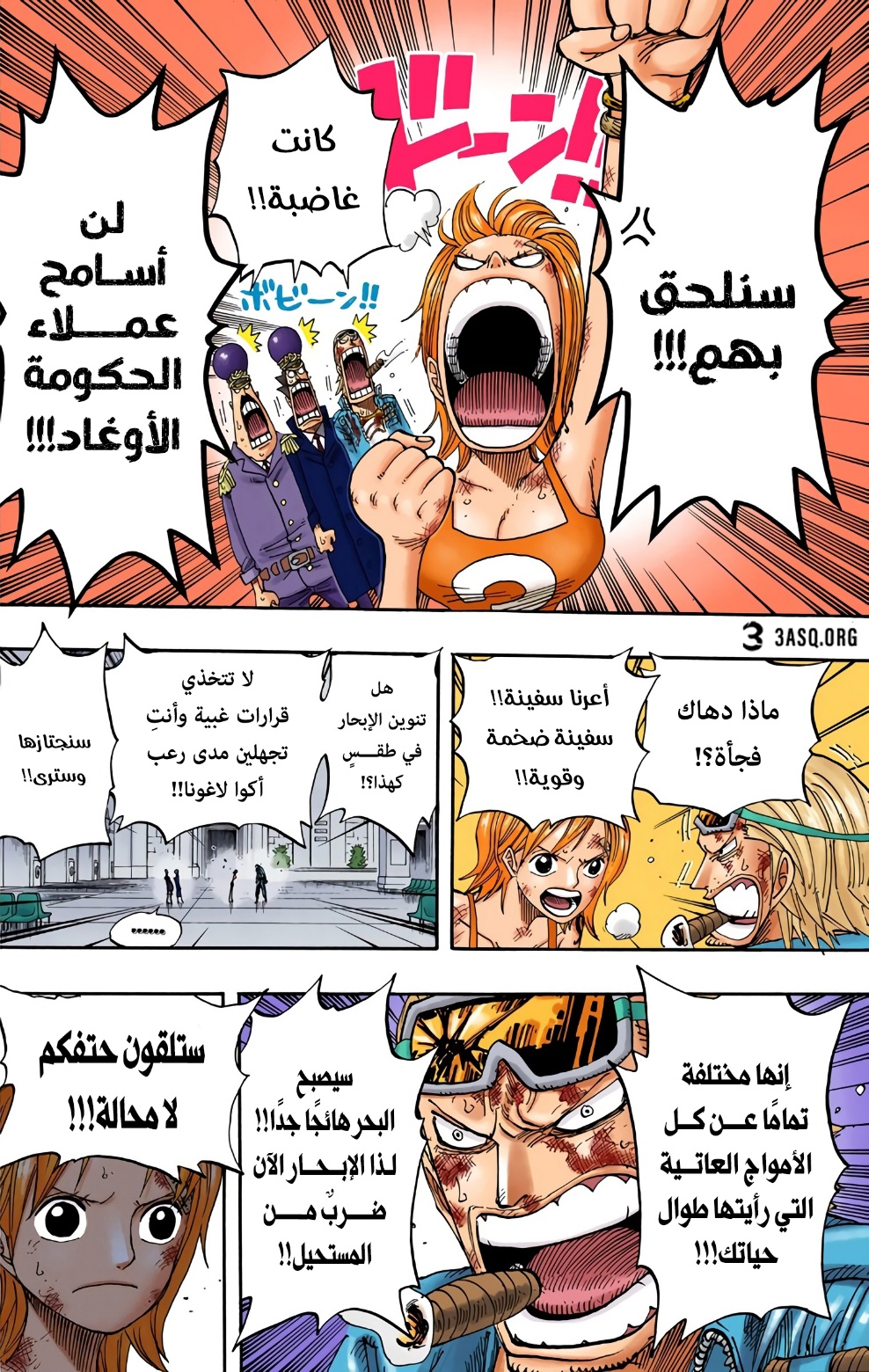 Read One Piece AR Manga Online