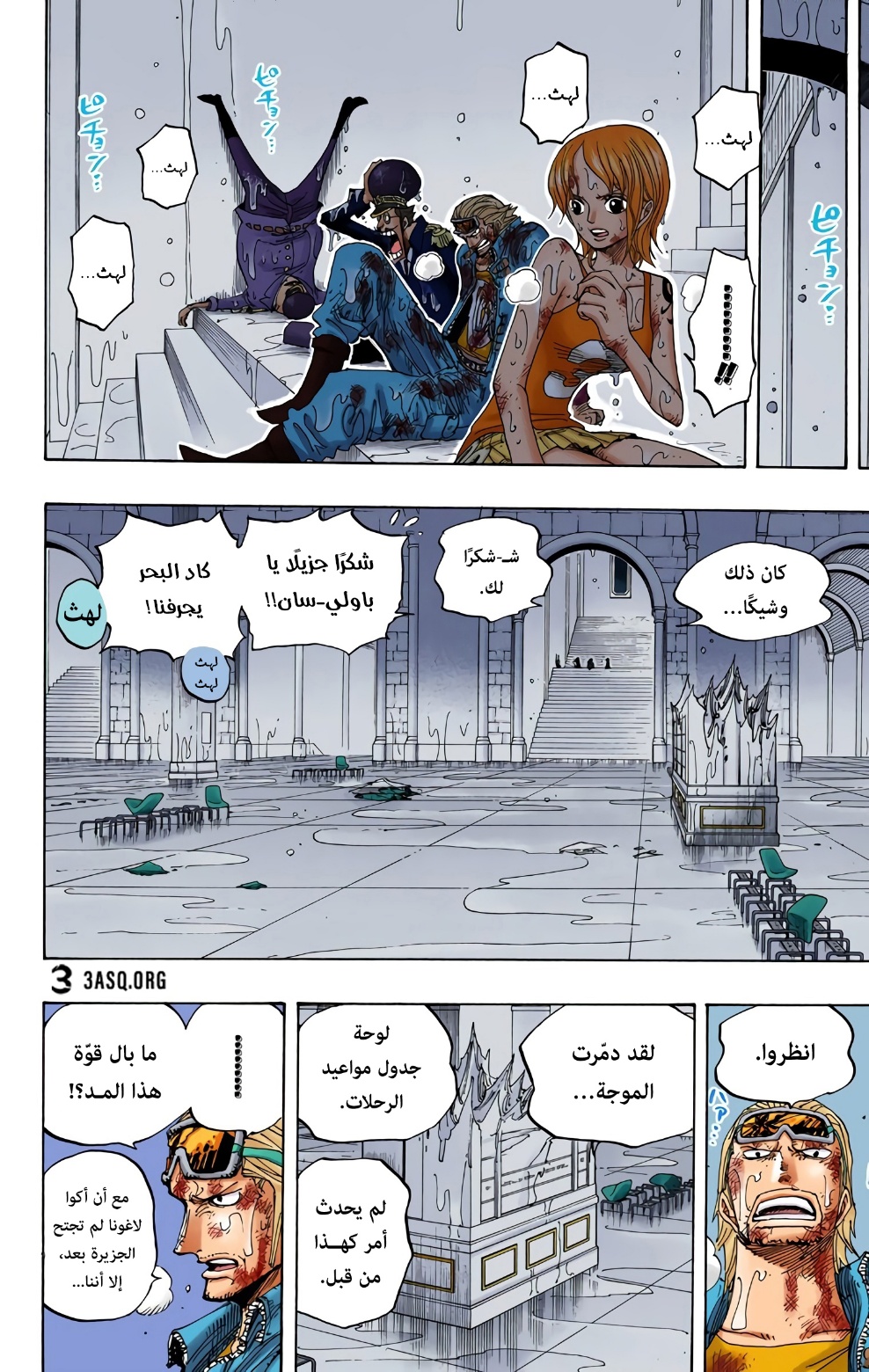 Read One Piece AR Manga Online