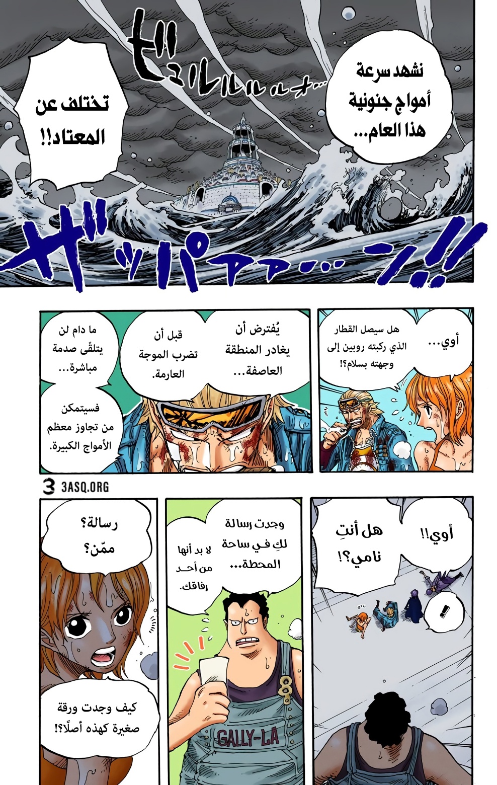 Read One Piece AR Manga Online