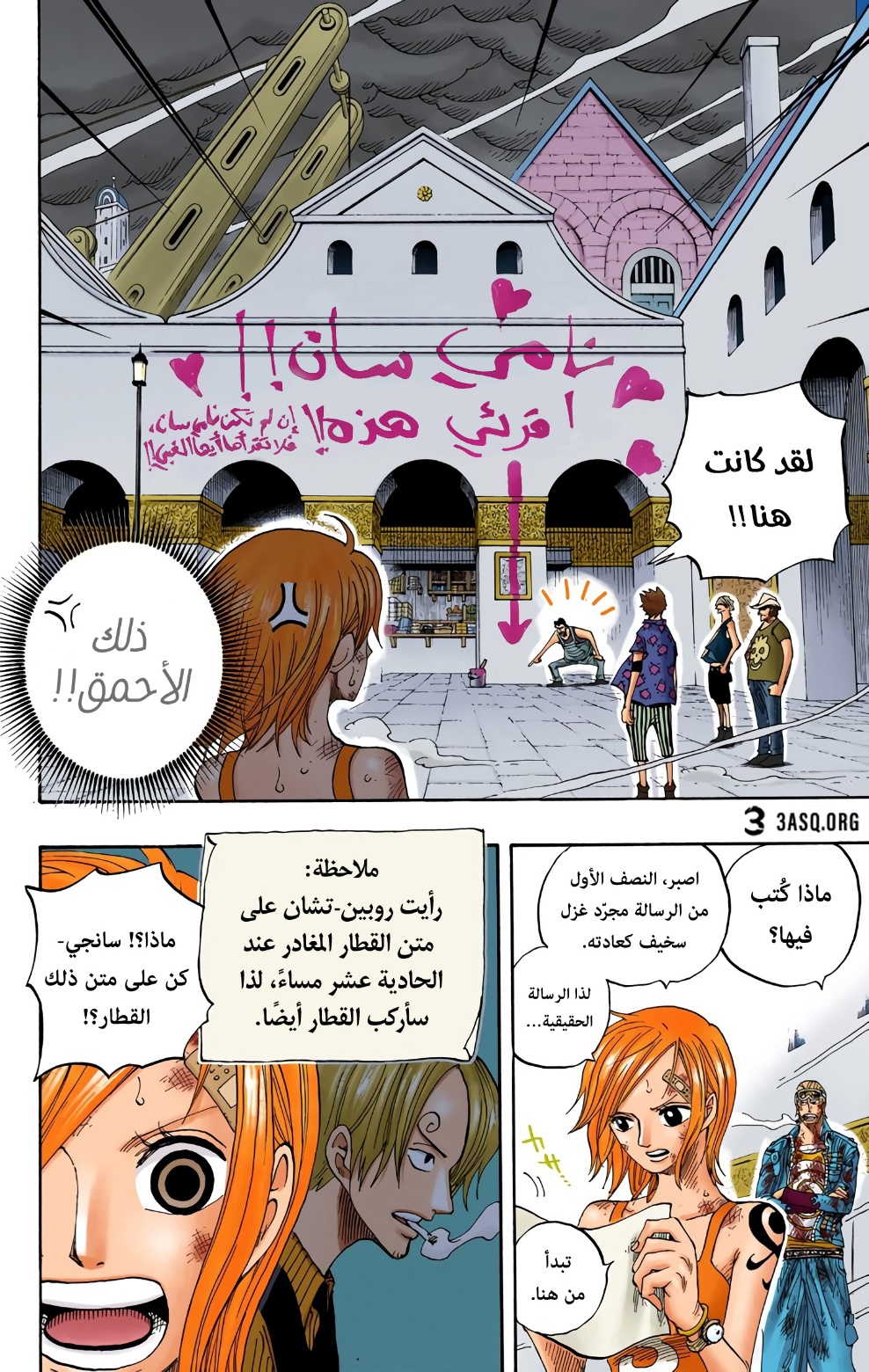 Read One Piece AR Manga Online