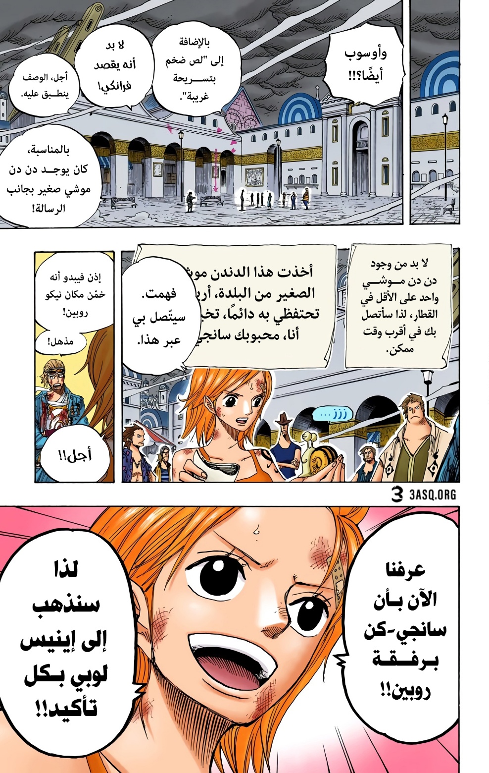 Read One Piece AR Manga Online