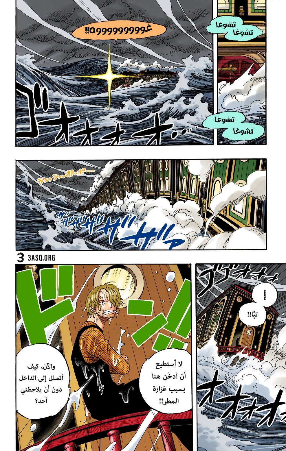 Read One Piece AR Manga Online