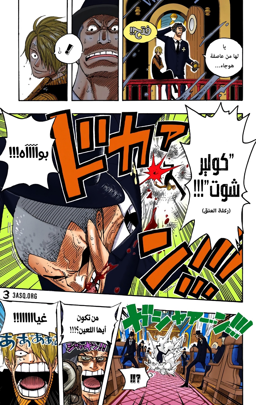 Read One Piece AR Manga Online