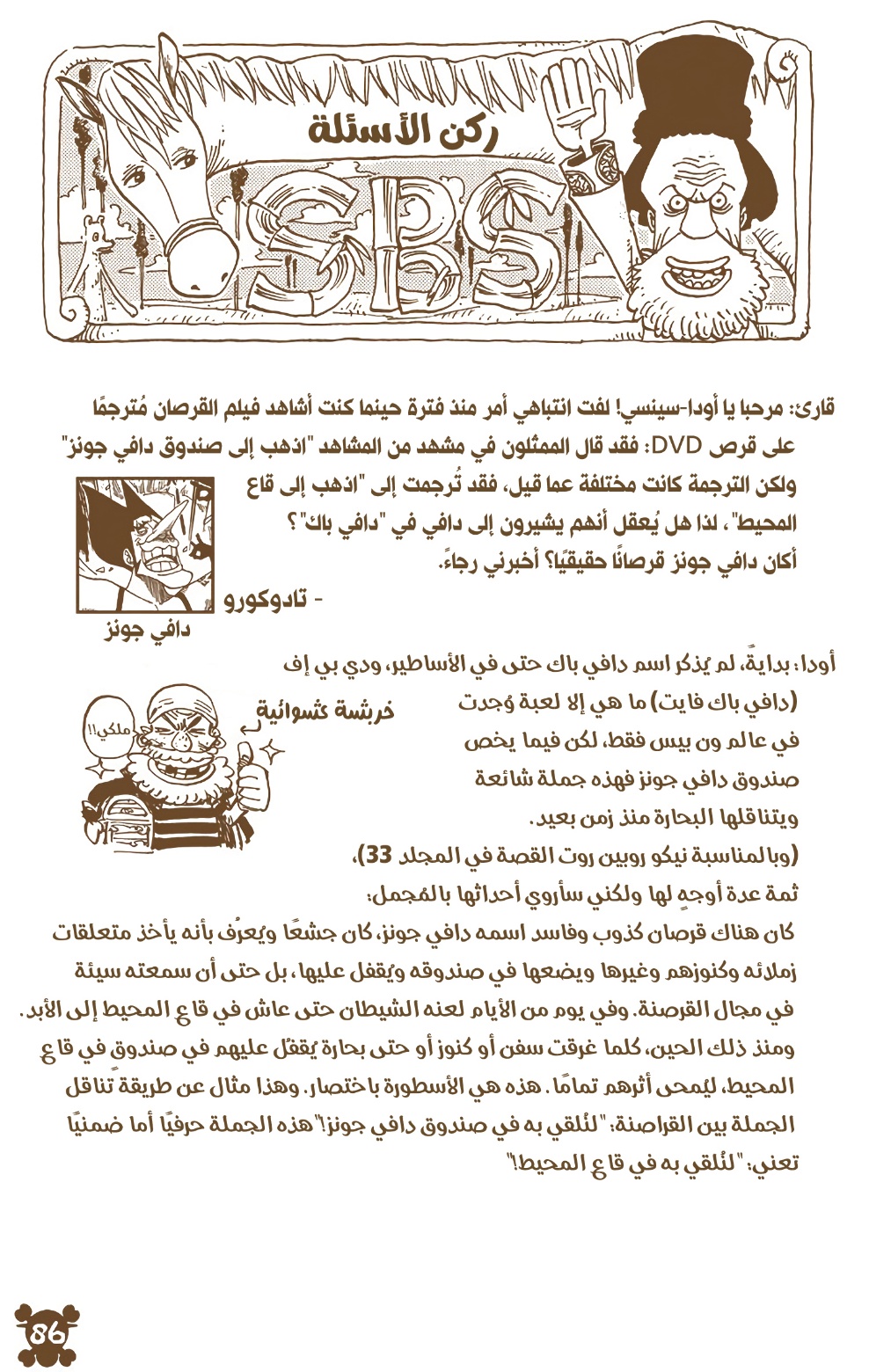 Read One Piece AR Manga Online