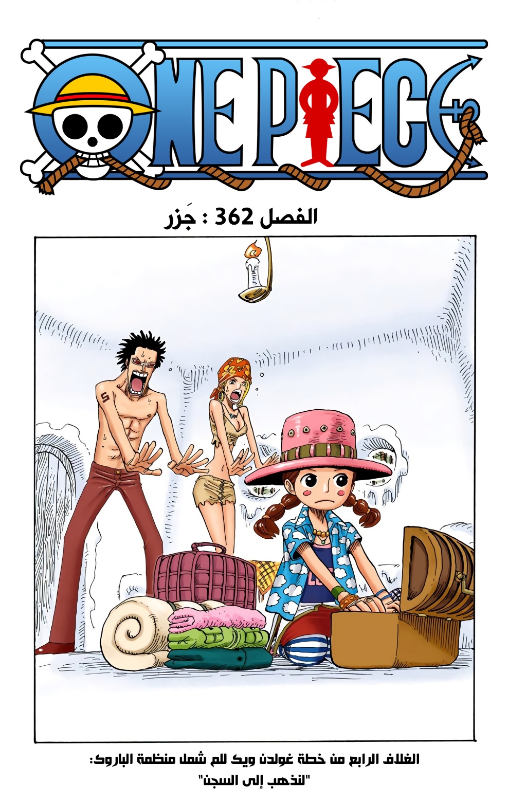 Read One Piece AR Manga Online