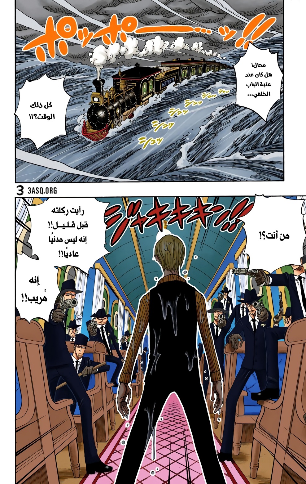 Read One Piece AR Manga Online