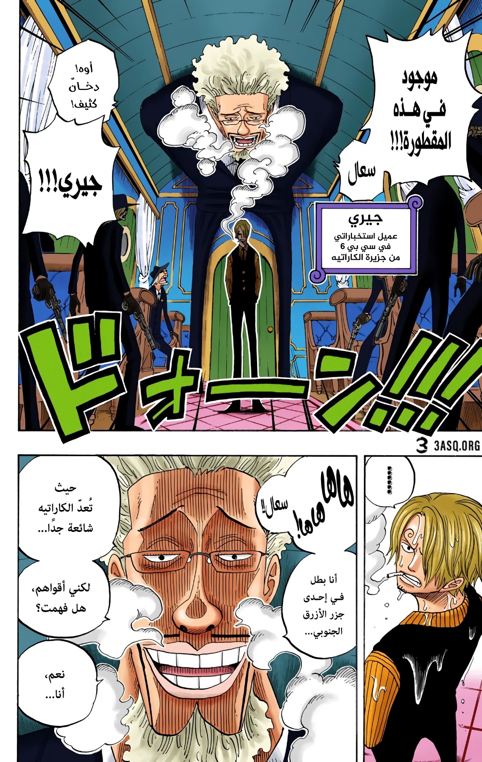 Read One Piece AR Manga Online