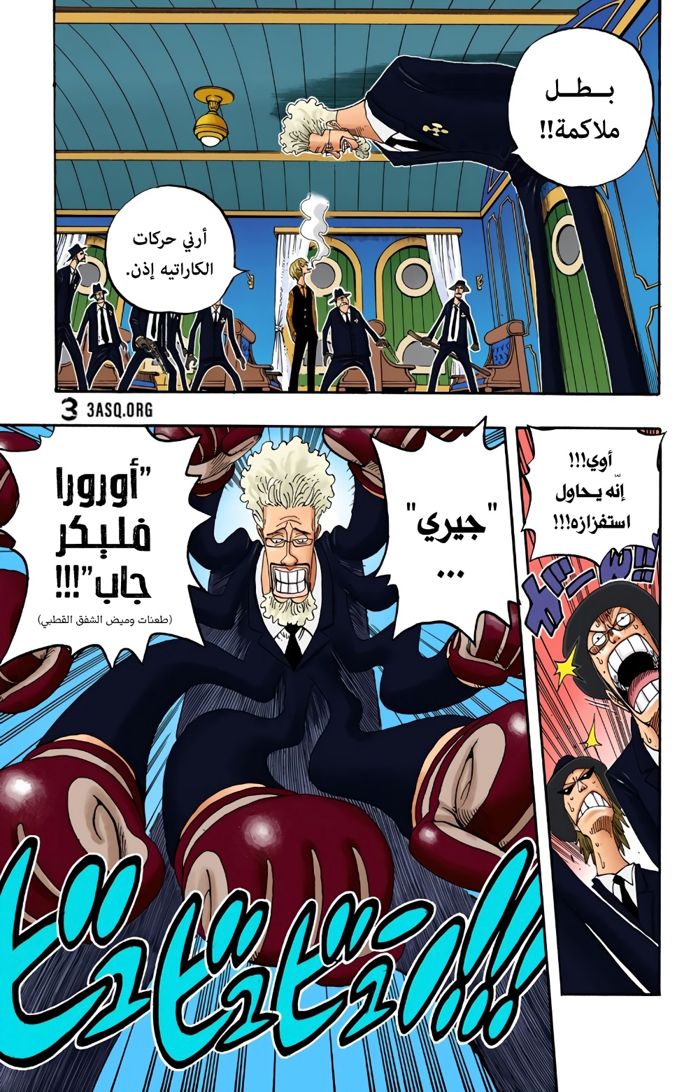 Read One Piece AR Manga Online