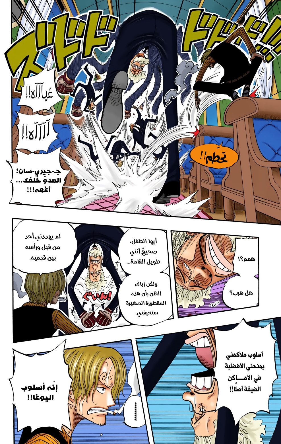 Read One Piece AR Manga Online