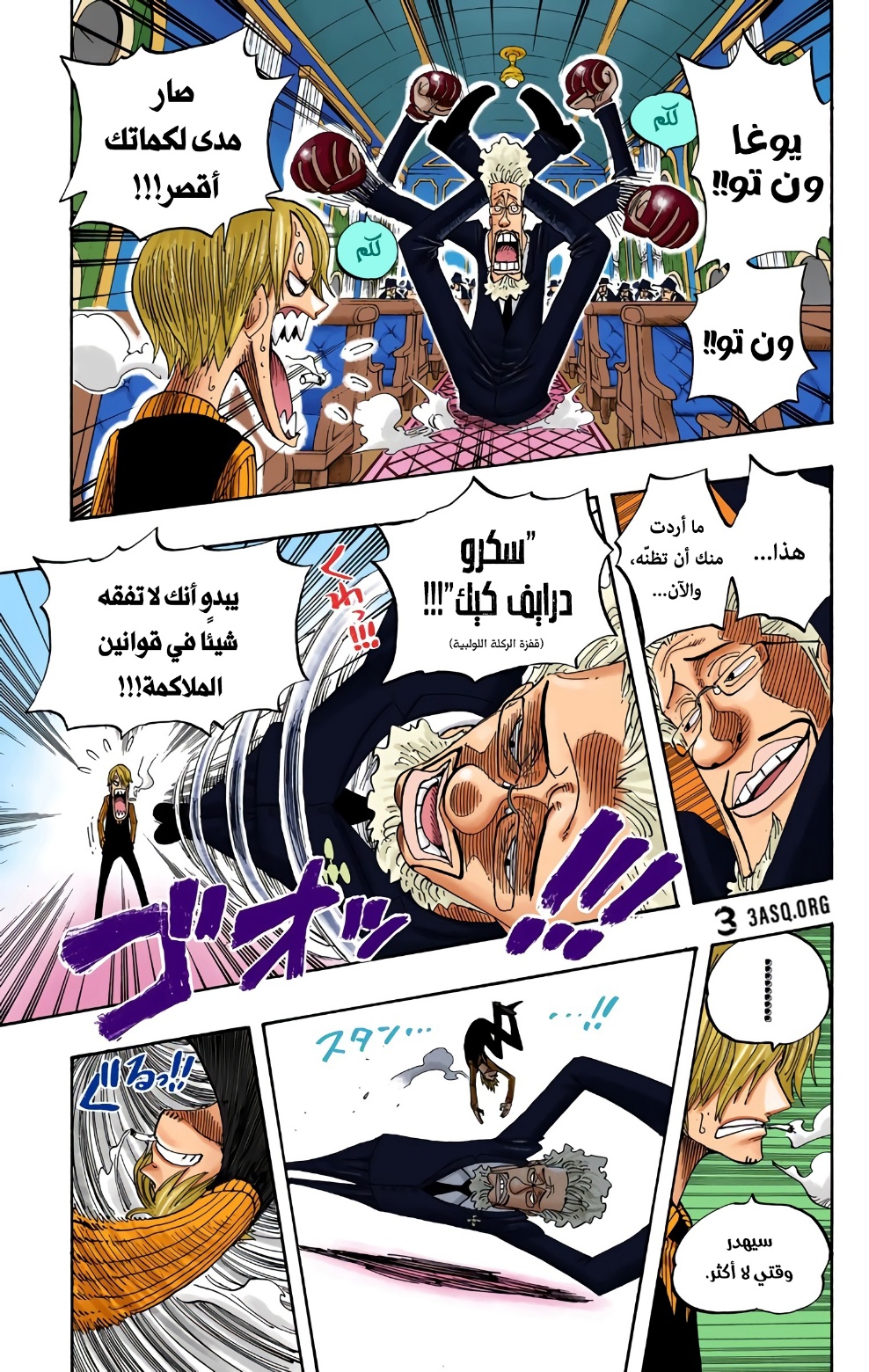 Read One Piece AR Manga Online