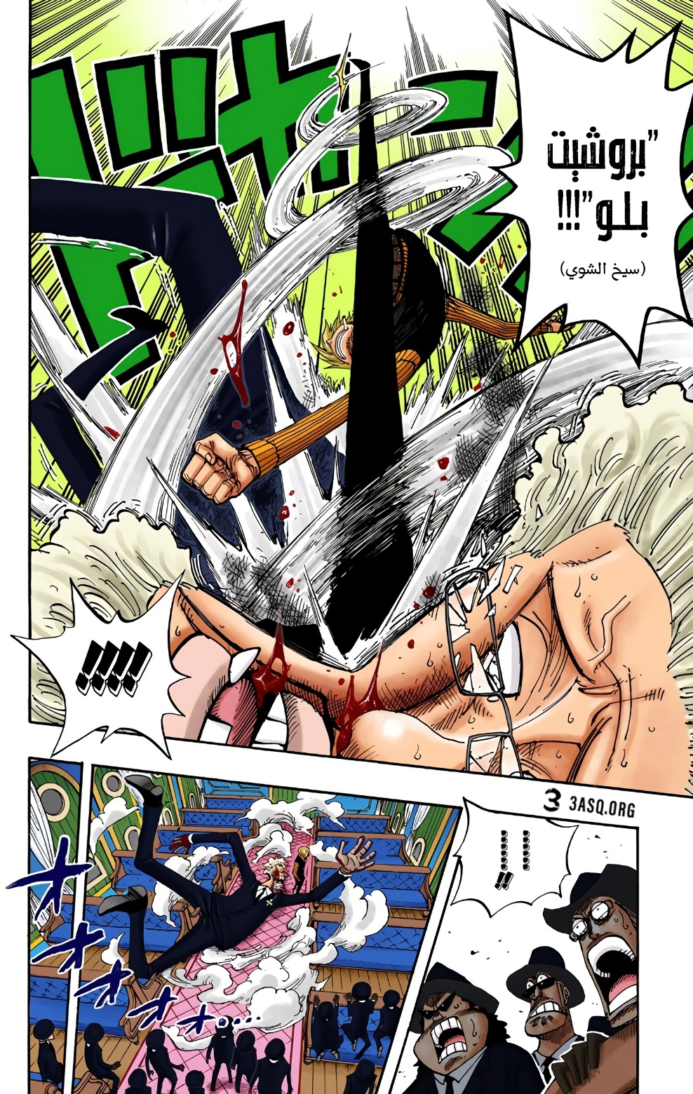 Read One Piece AR Manga Online