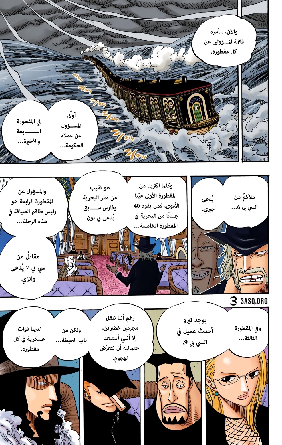 Read One Piece AR Manga Online