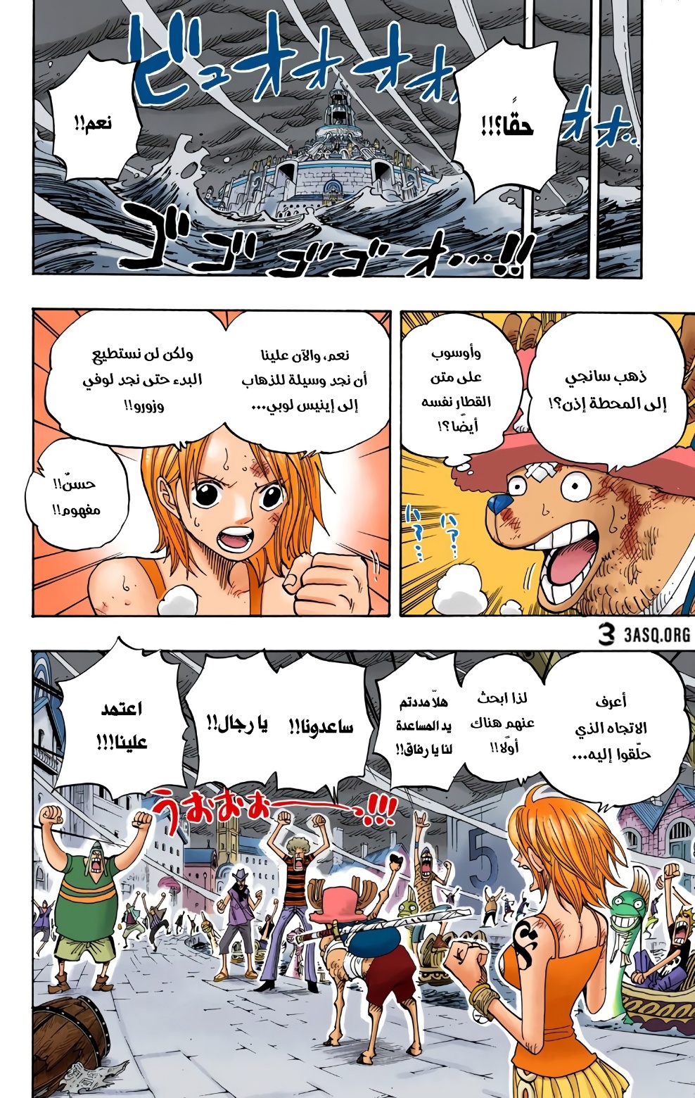 Read One Piece AR Manga Online