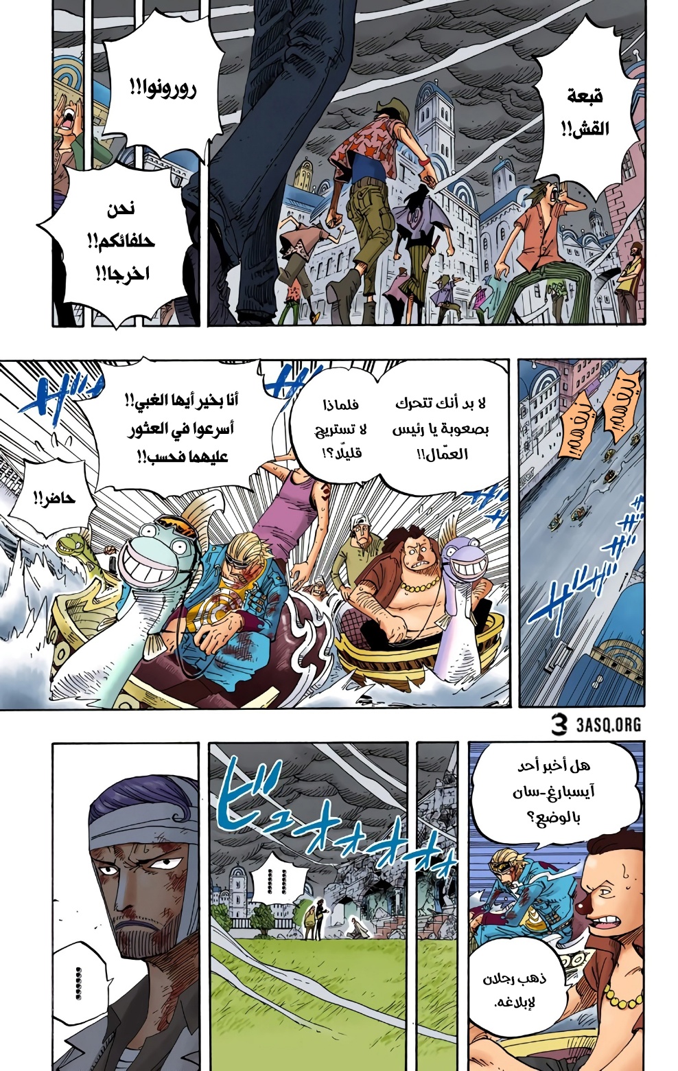 Read One Piece AR Manga Online