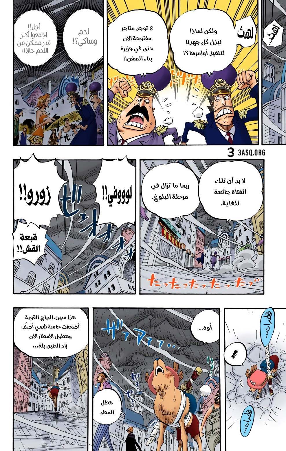 Read One Piece AR Manga Online
