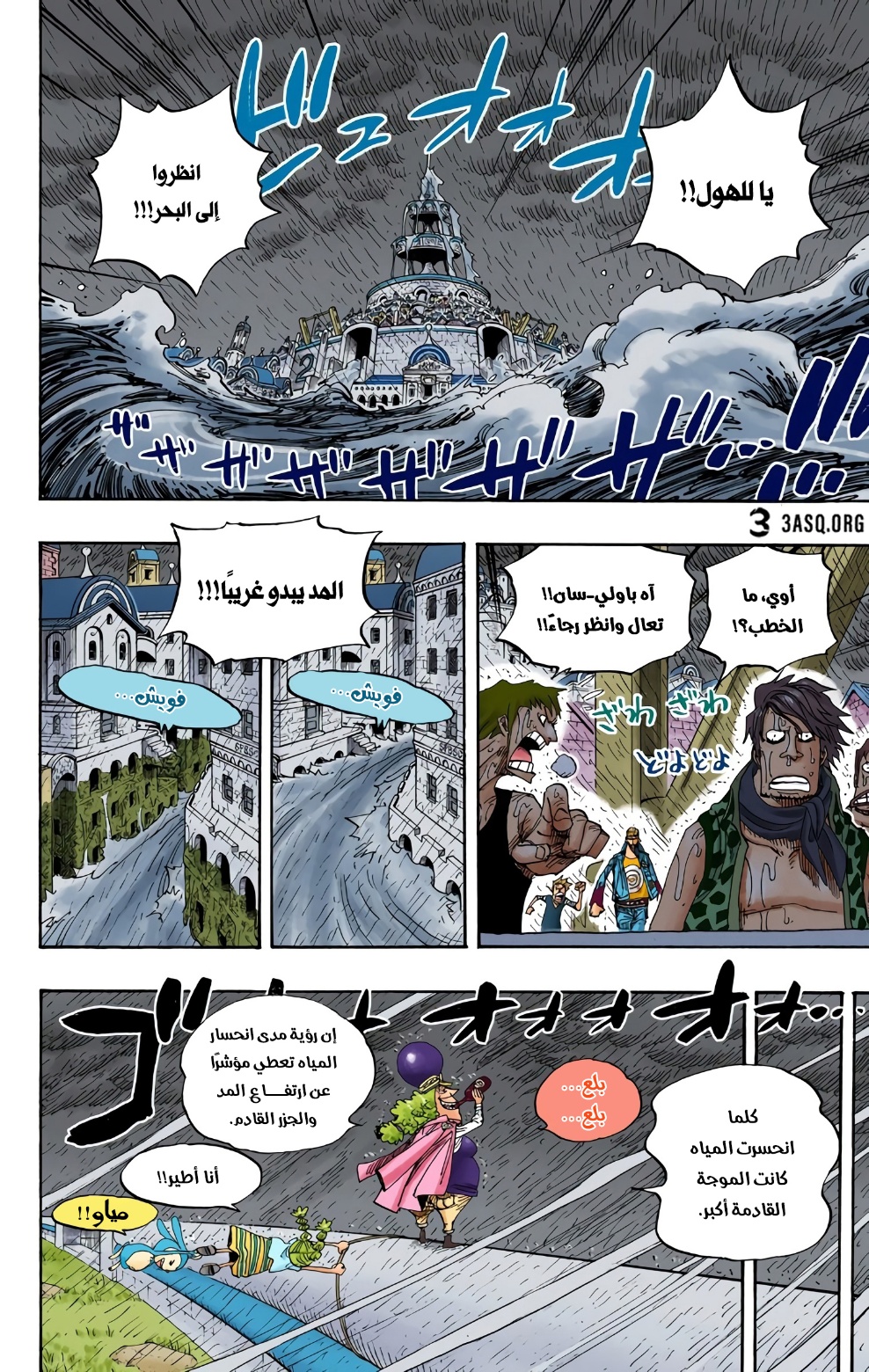 Read One Piece AR Manga Online