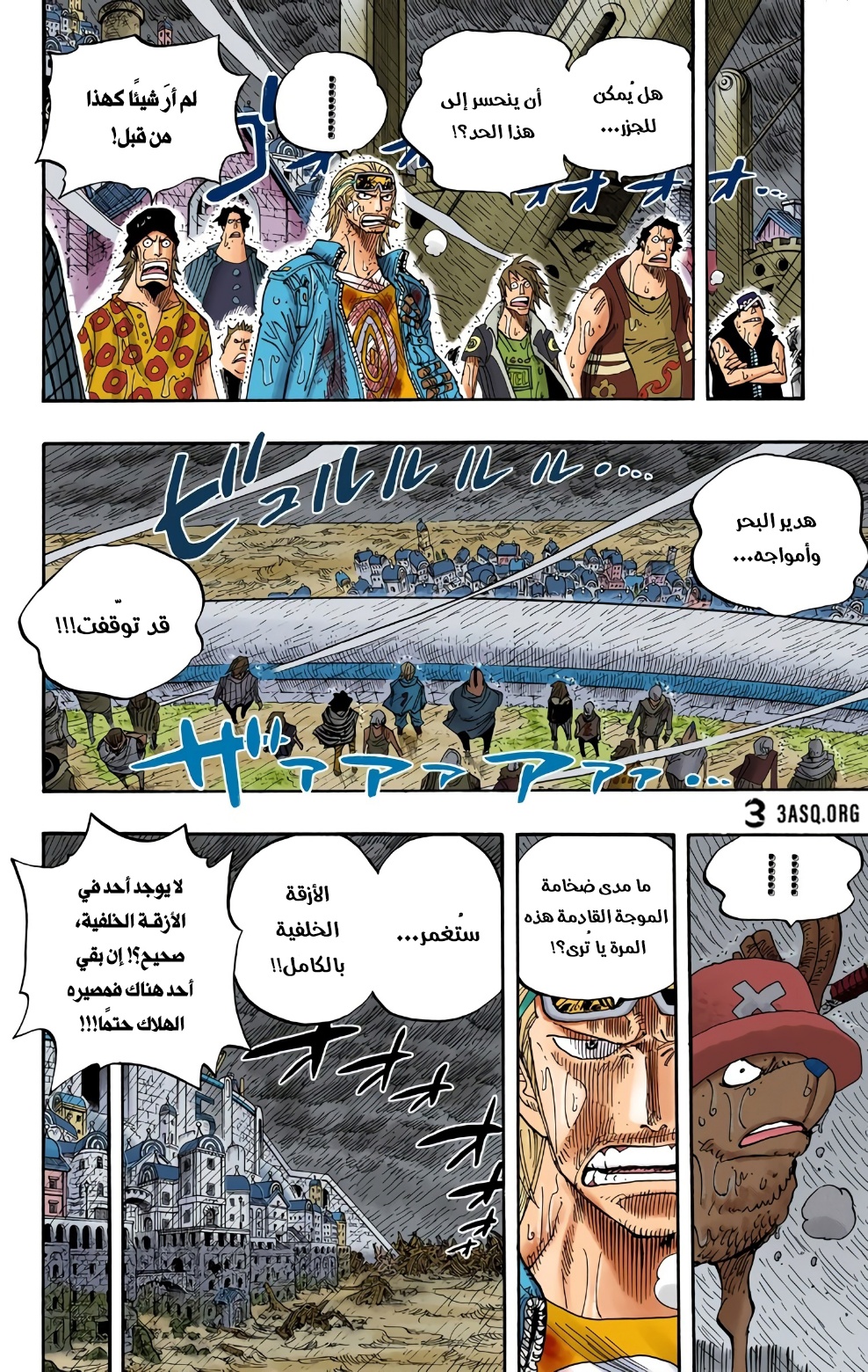 Read One Piece AR Manga Online