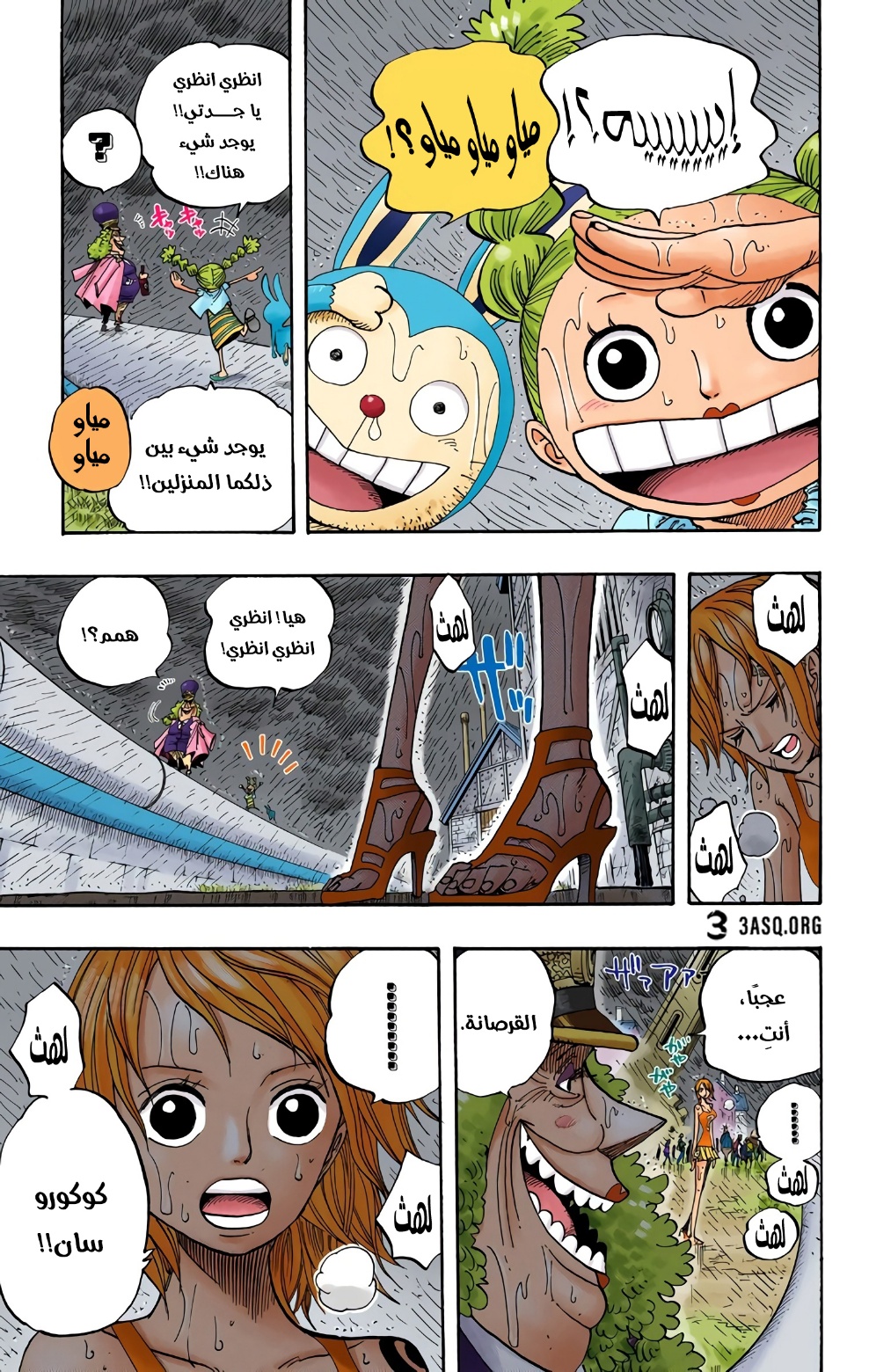 Read One Piece AR Manga Online
