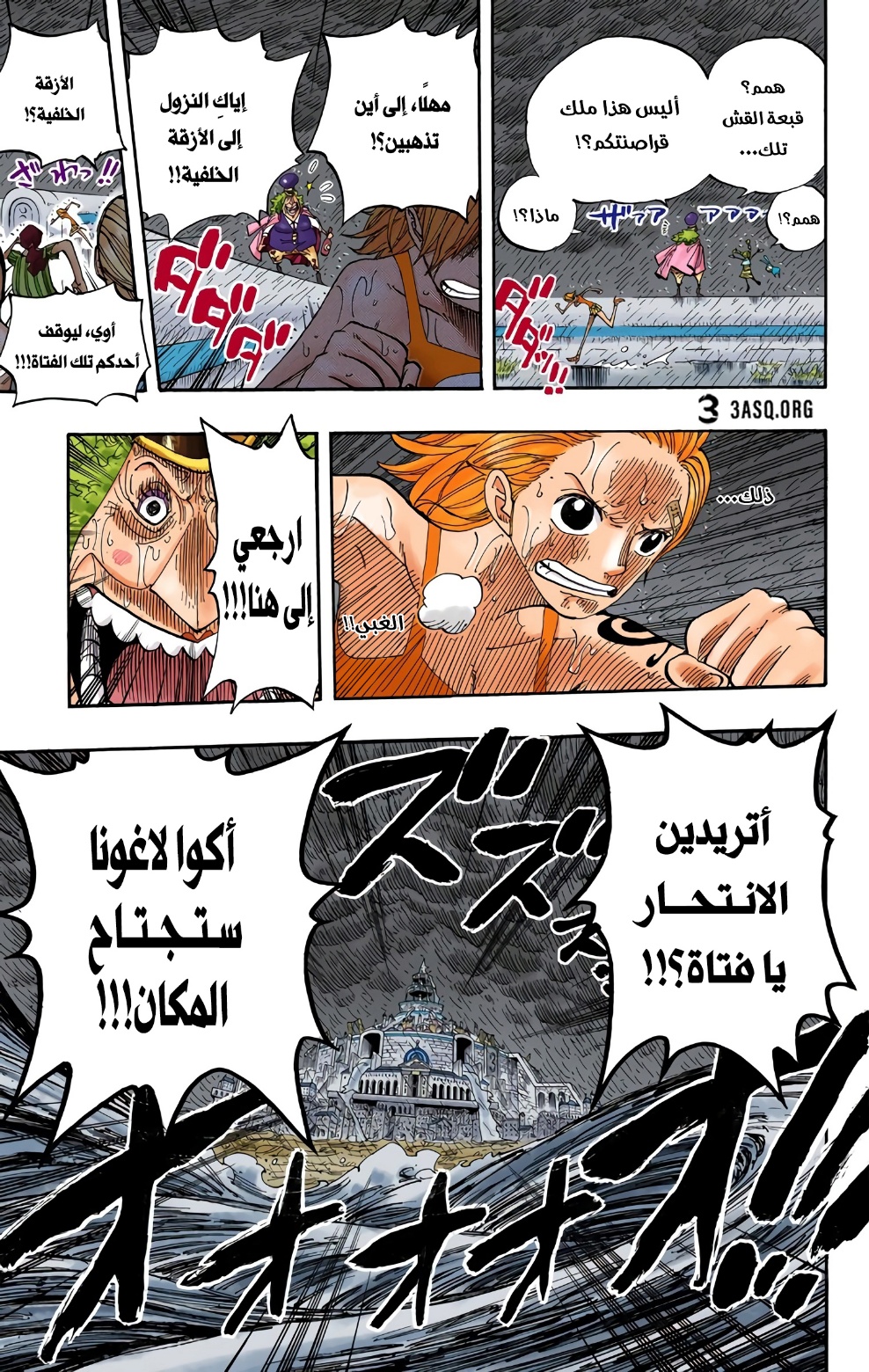 Read One Piece AR Manga Online