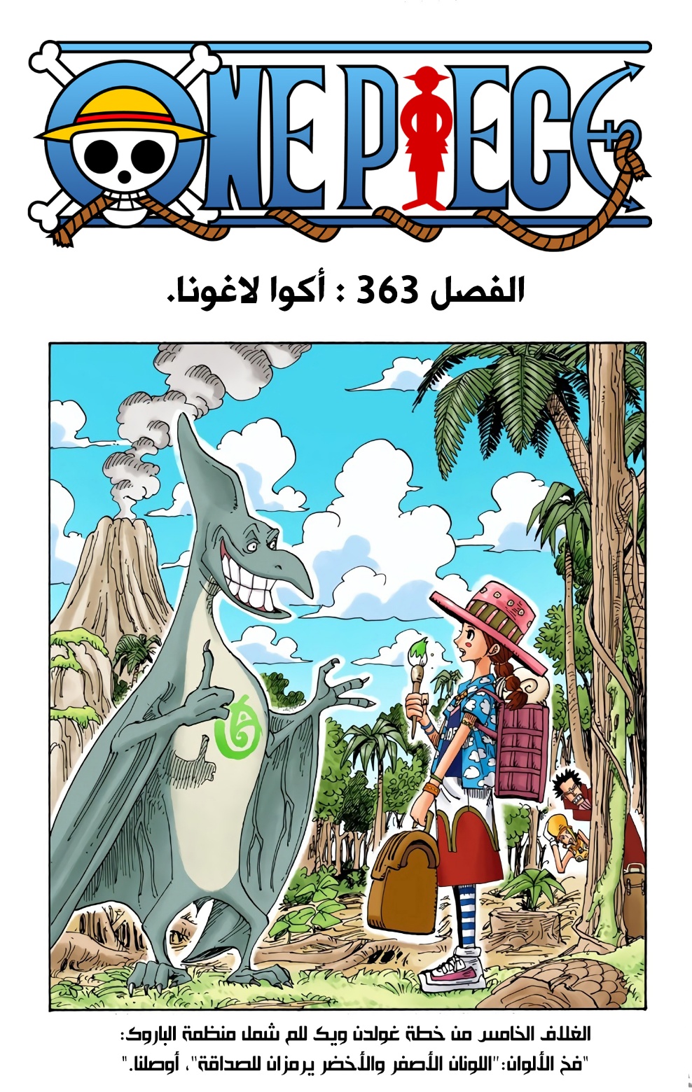 Read One Piece AR Manga Online