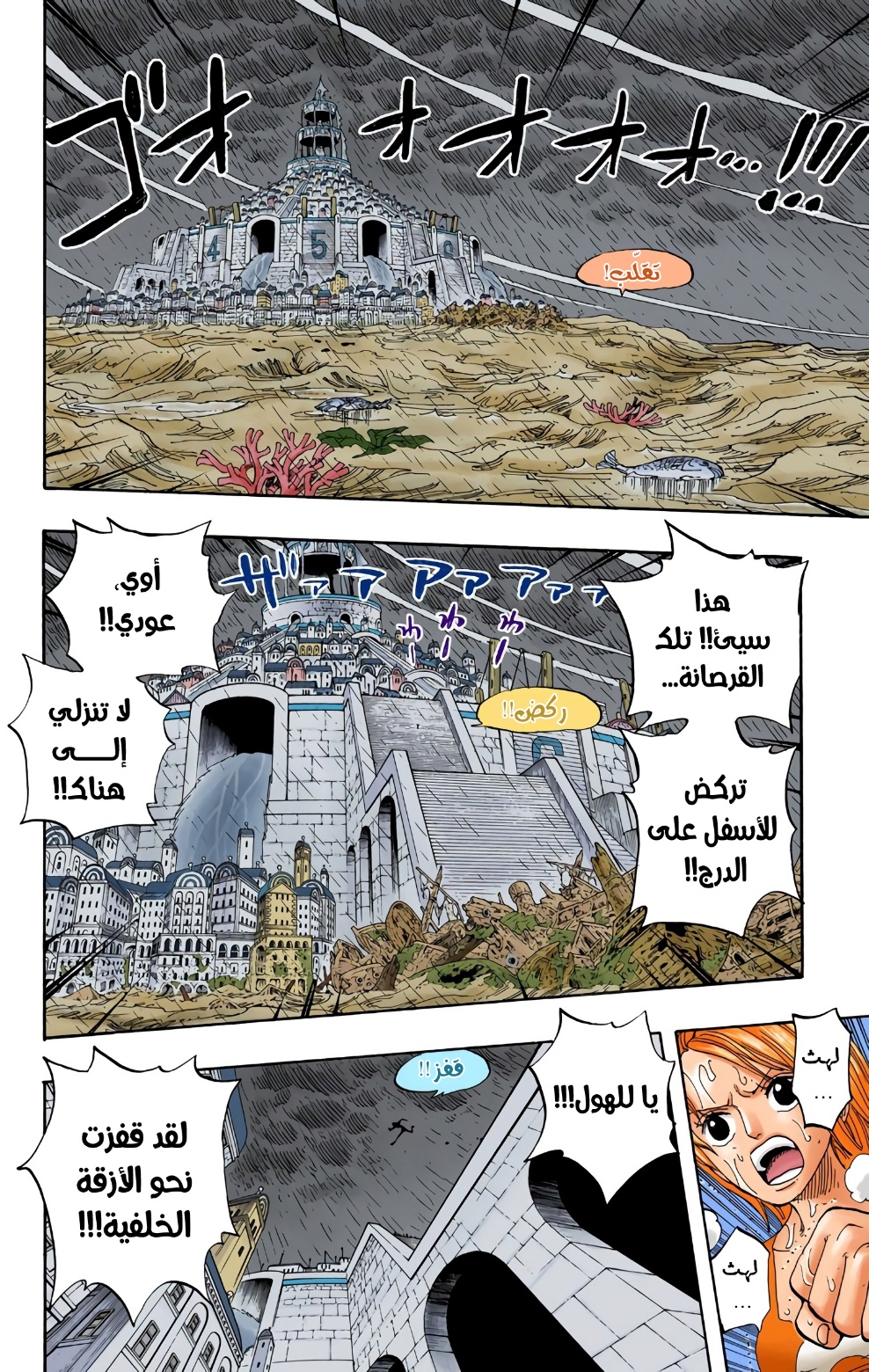 Read One Piece AR Manga Online