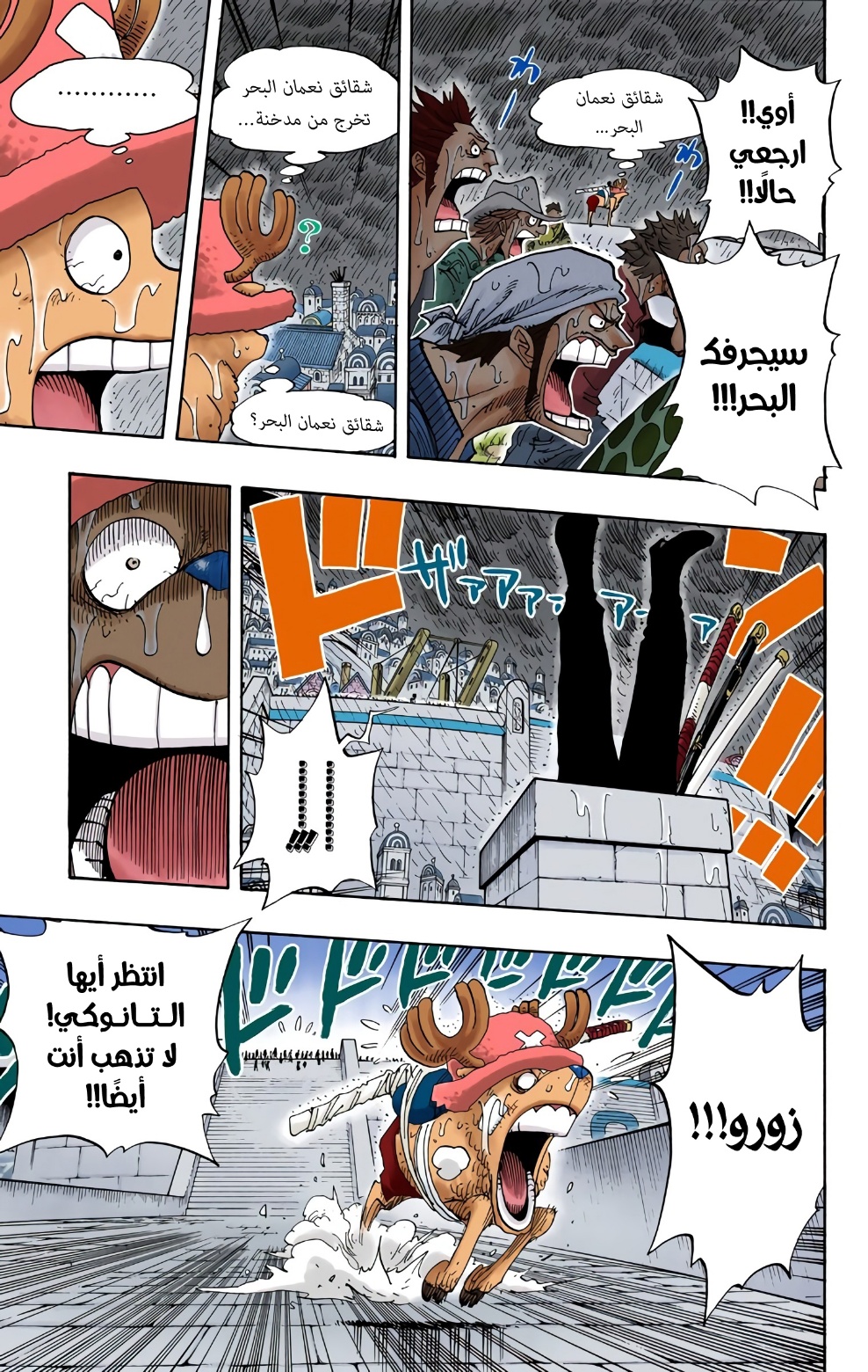 Read One Piece AR Manga Online