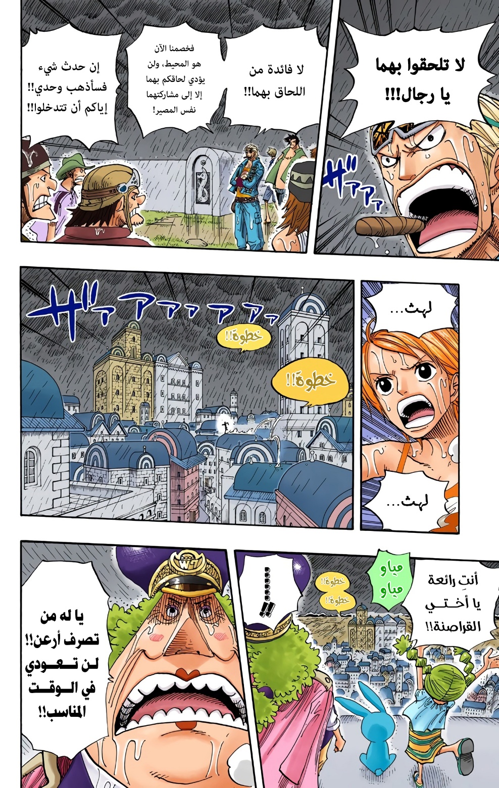 Read One Piece AR Manga Online