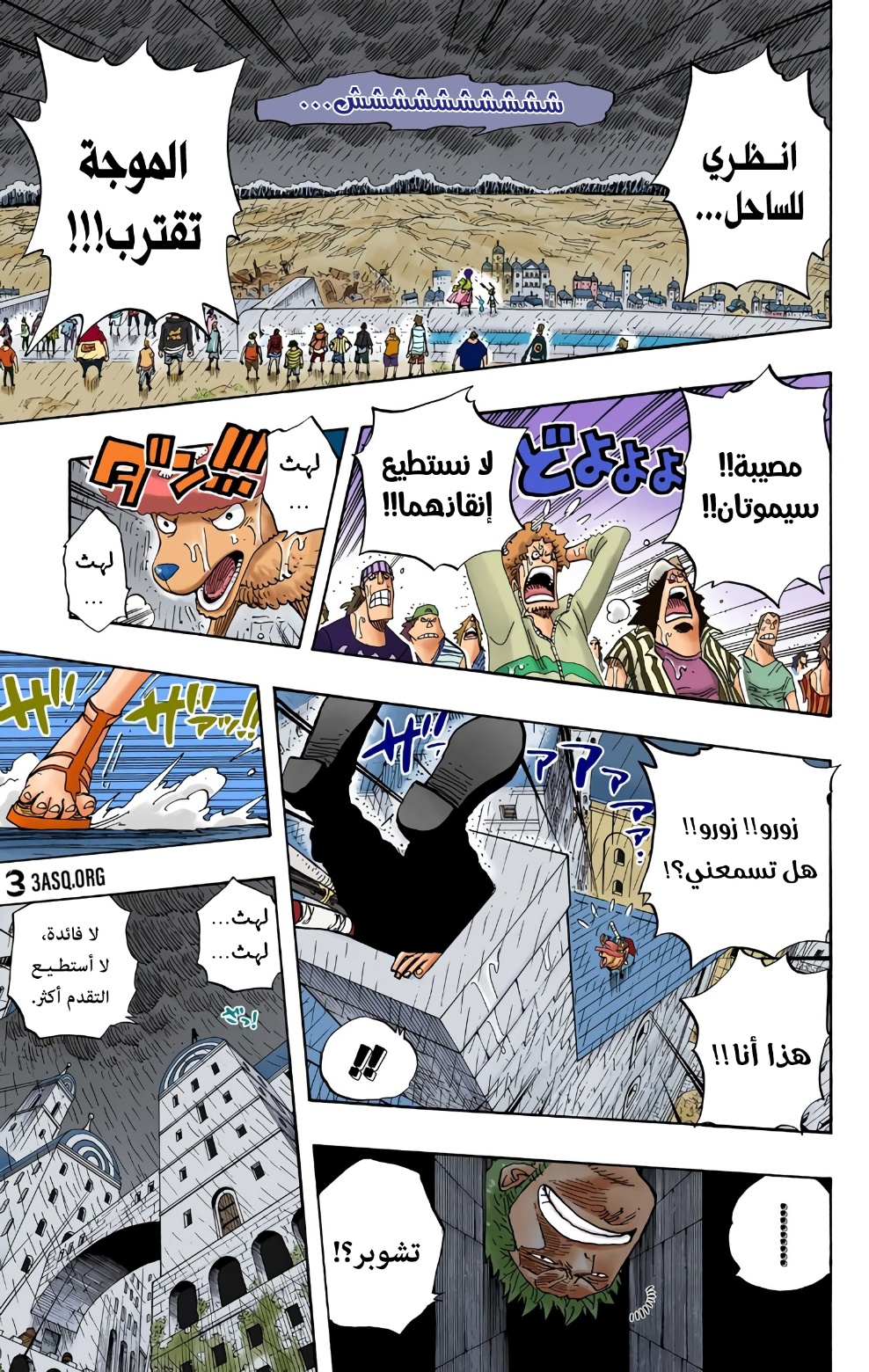 Read One Piece AR Manga Online