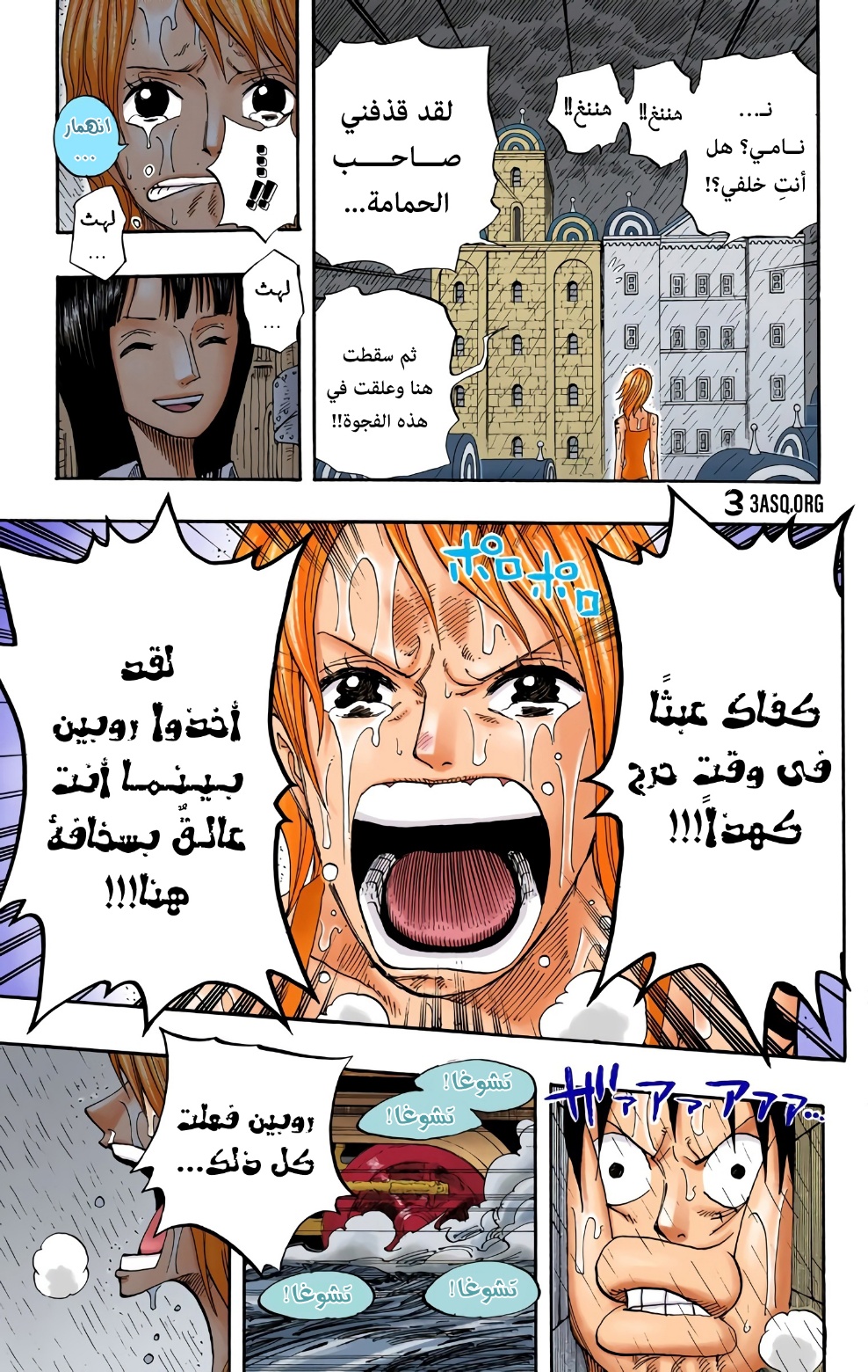 Read One Piece AR Manga Online