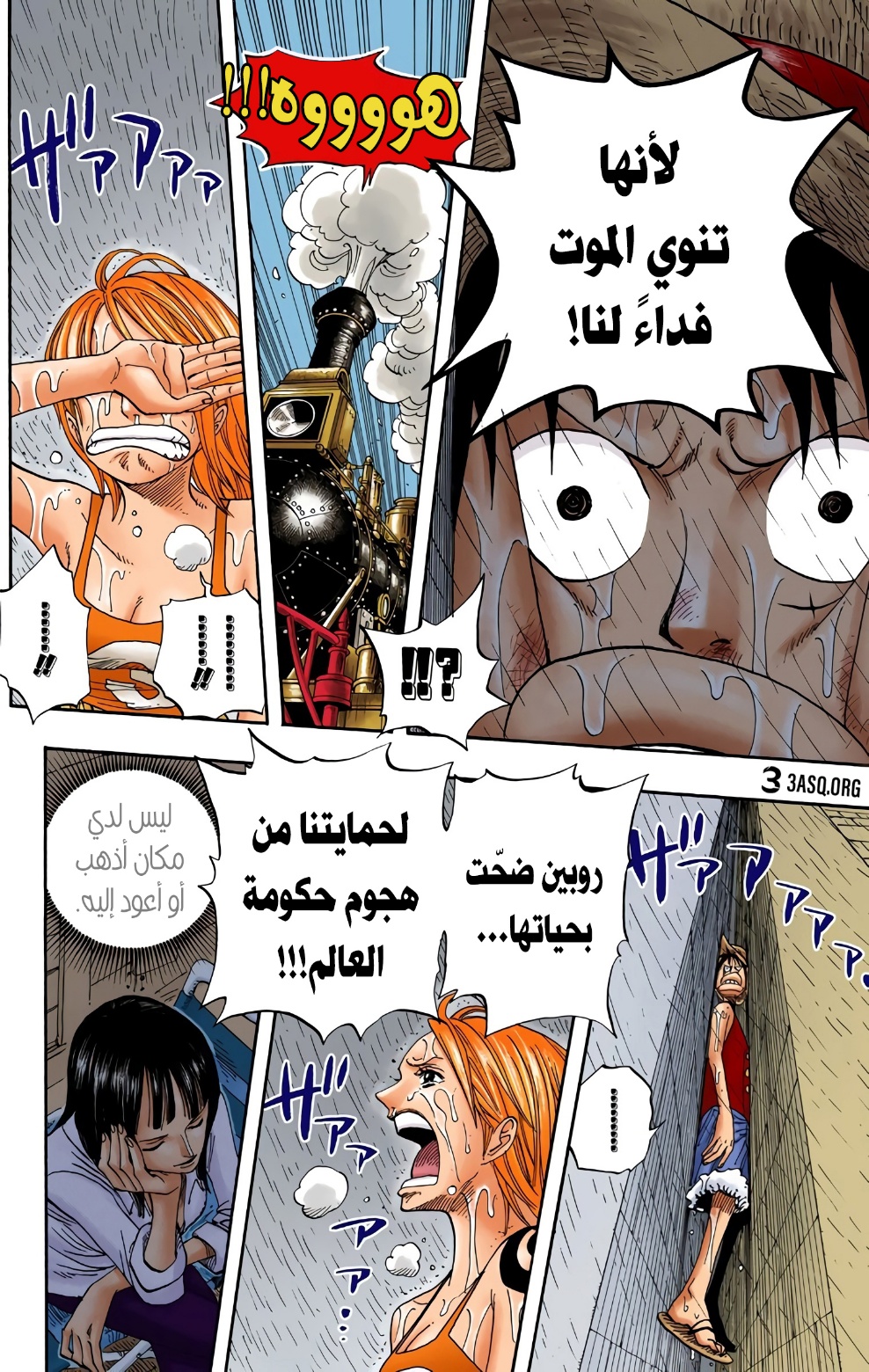 Read One Piece AR Manga Online