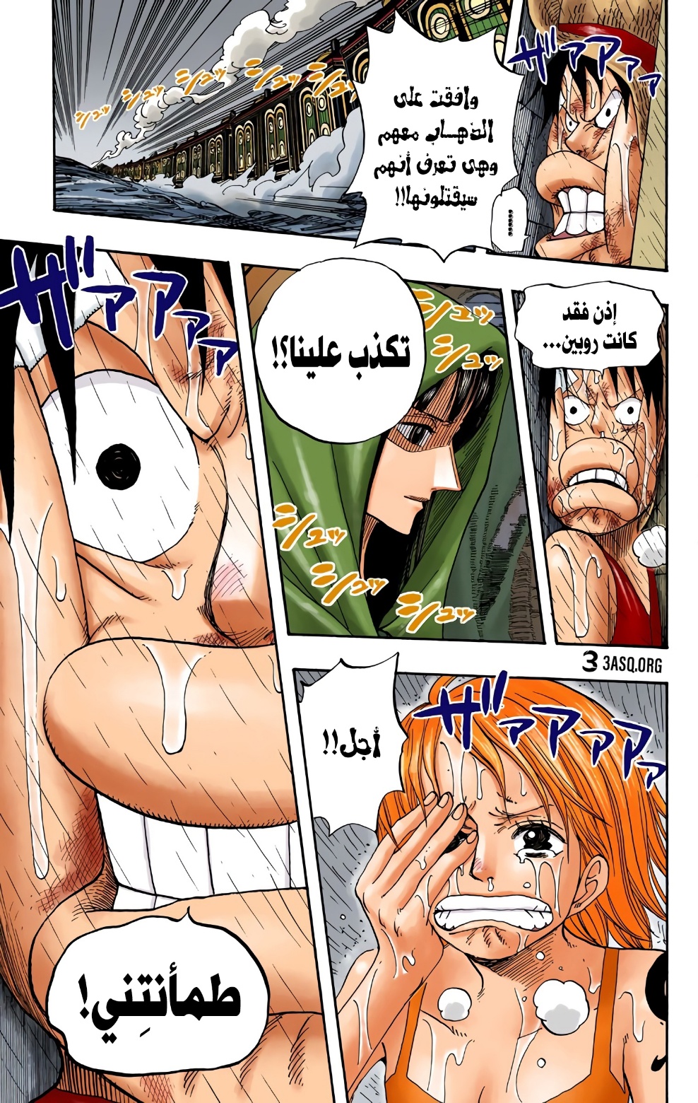 Read One Piece AR Manga Online