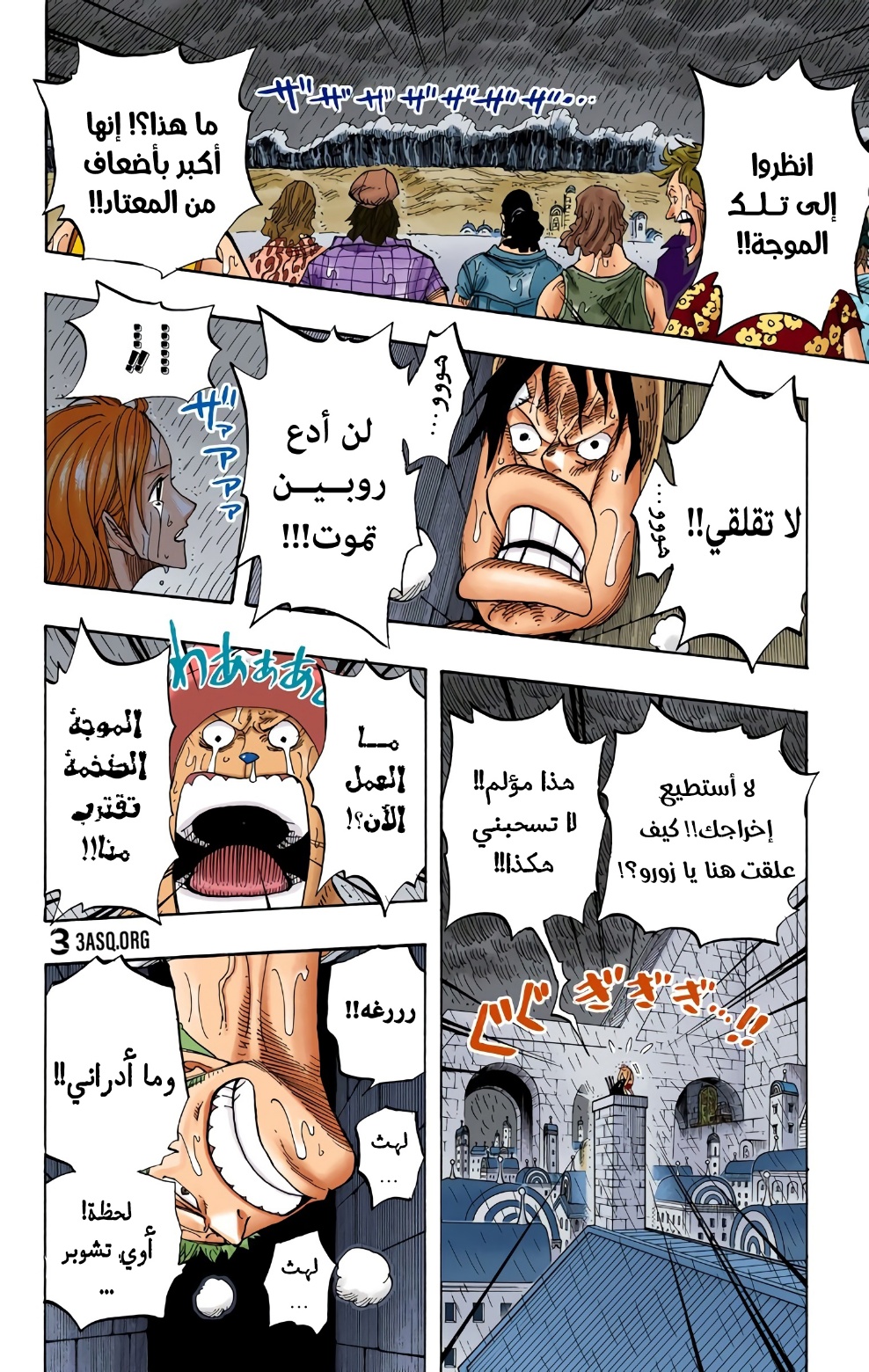 Read One Piece AR Manga Online