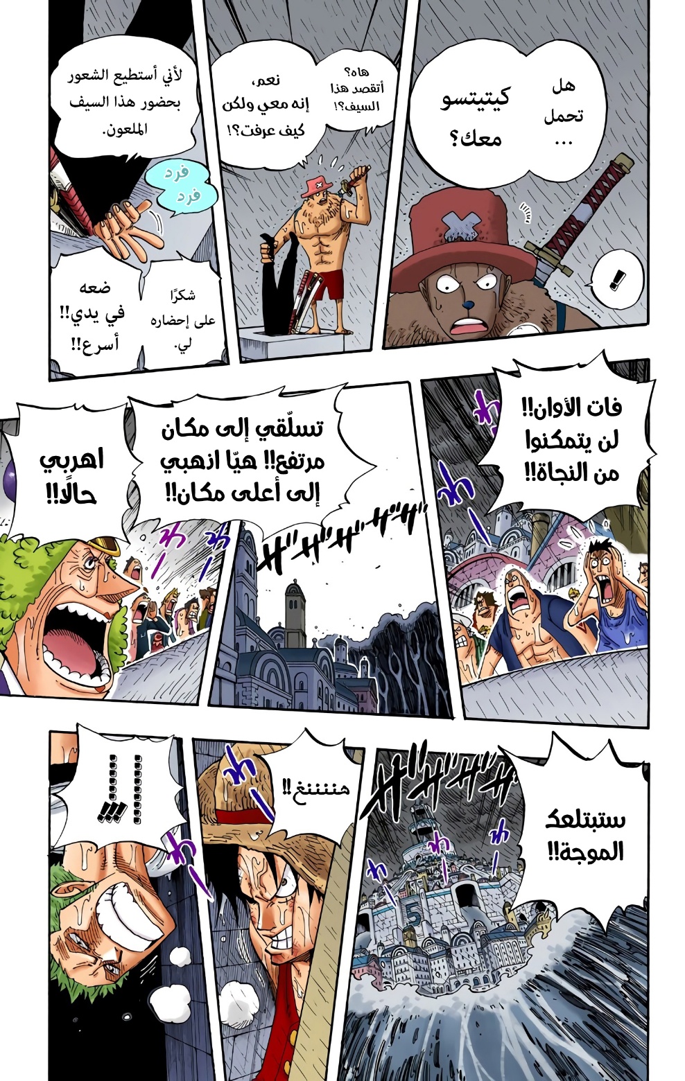 Read One Piece AR Manga Online