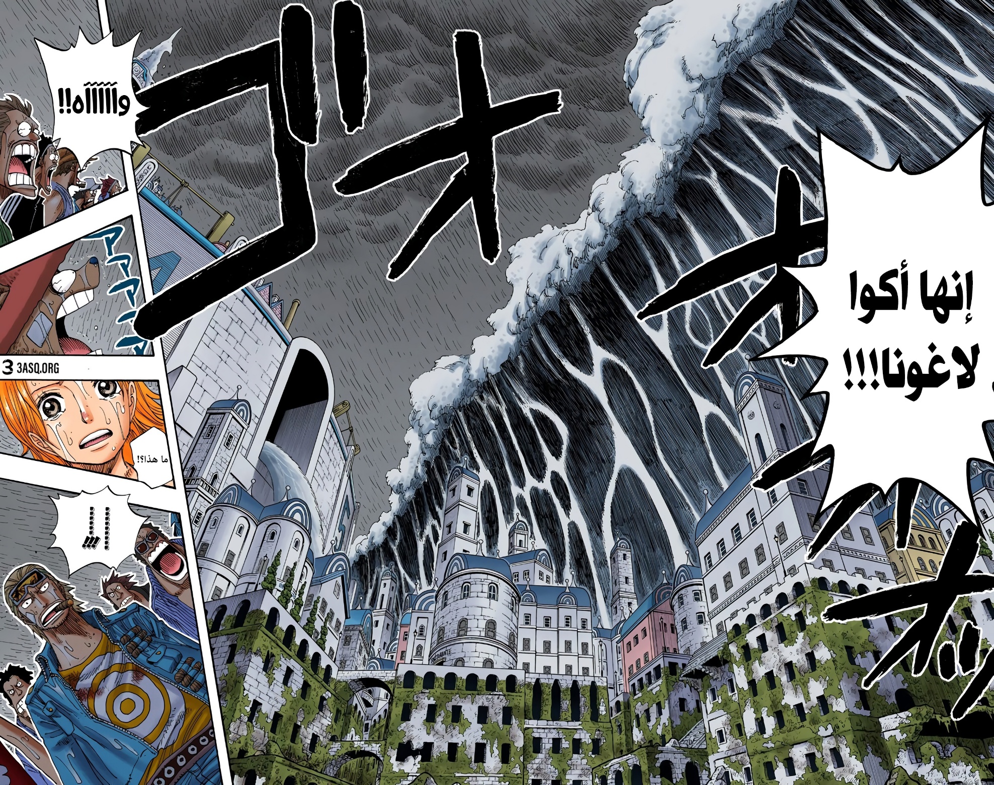 Read One Piece AR Manga Online