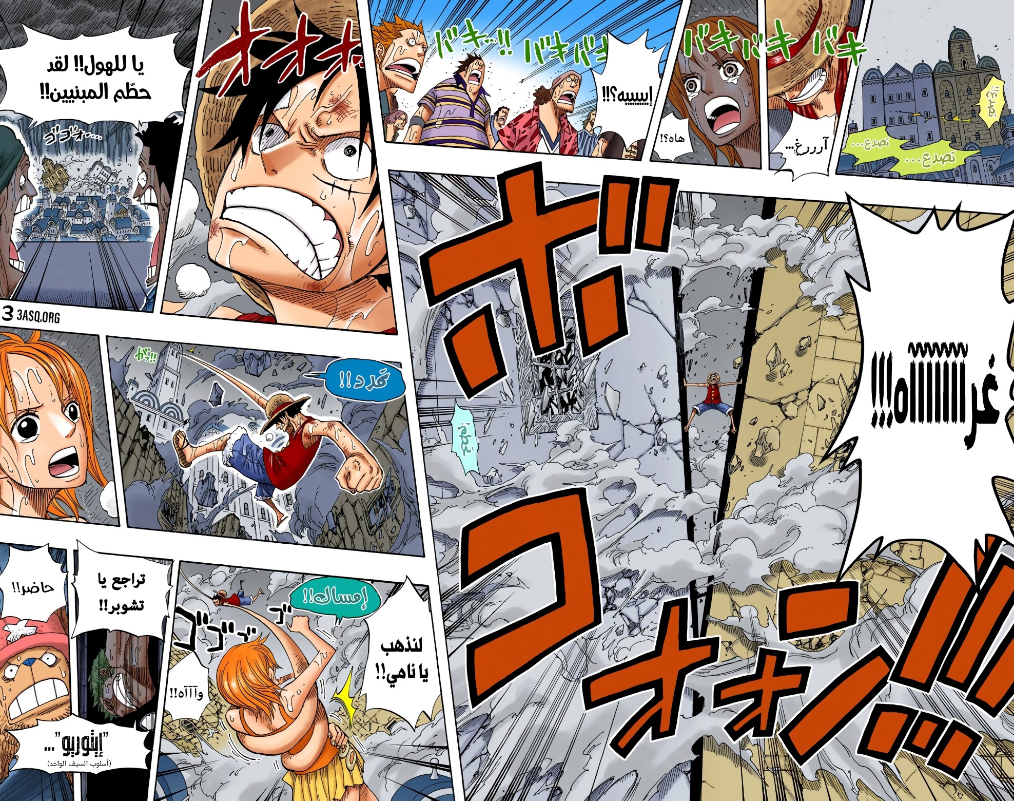 Read One Piece AR Manga Online