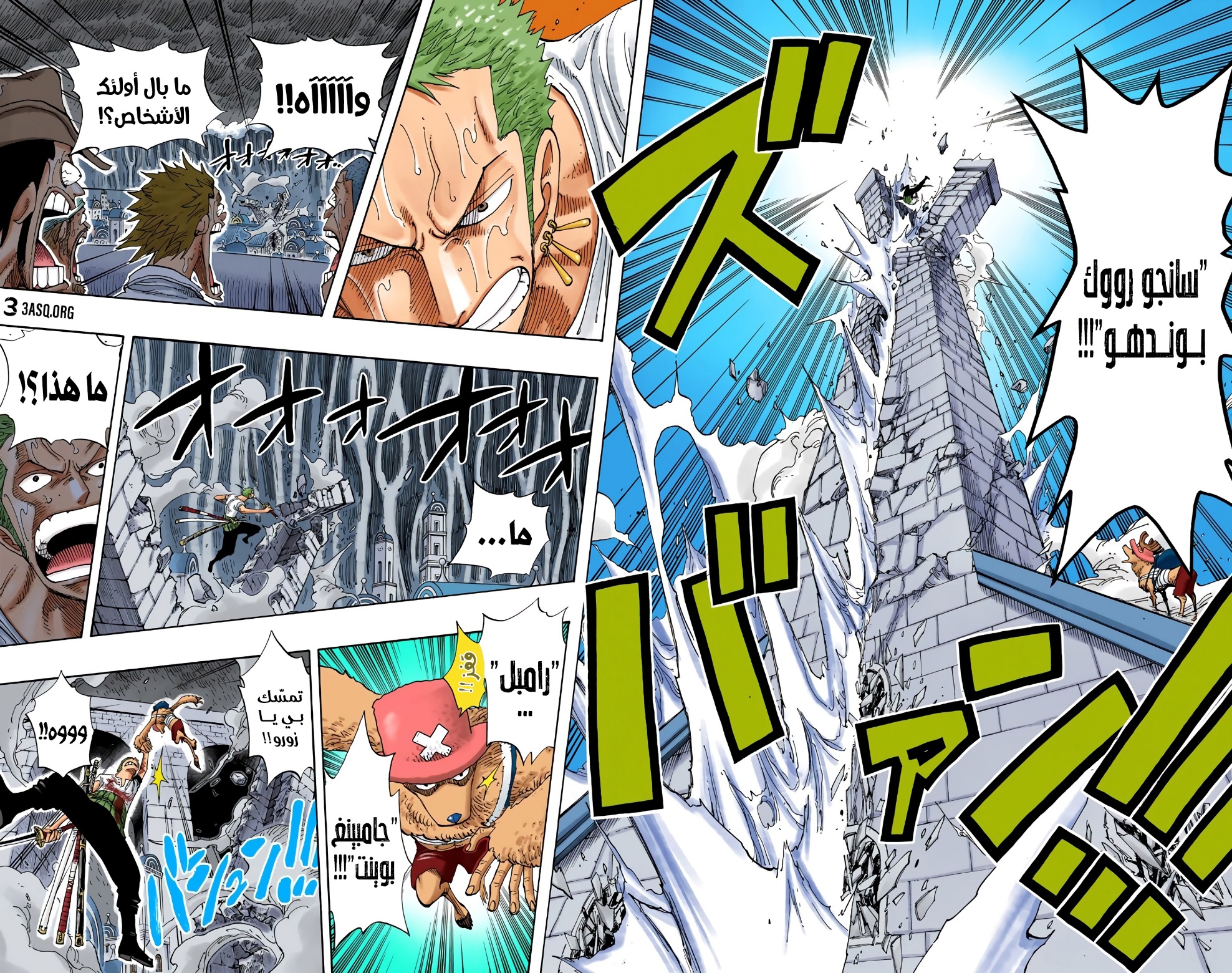 Read One Piece AR Manga Online