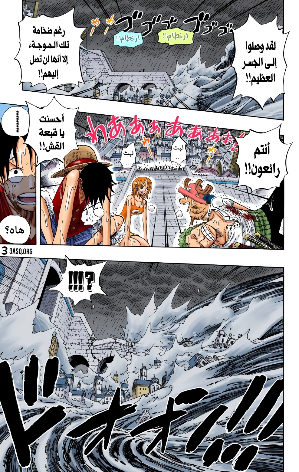 Read One Piece AR Manga Online