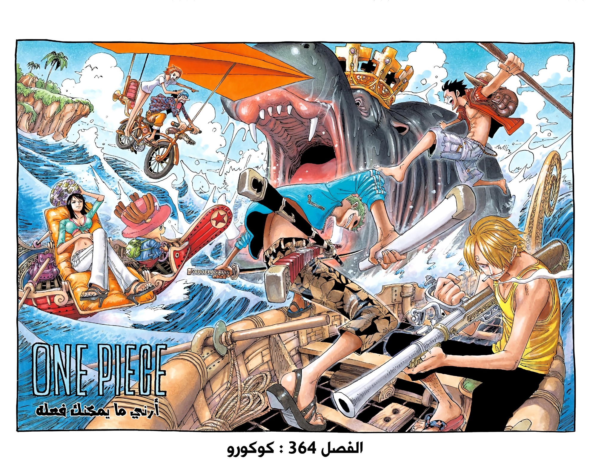 Read One Piece AR Manga Online