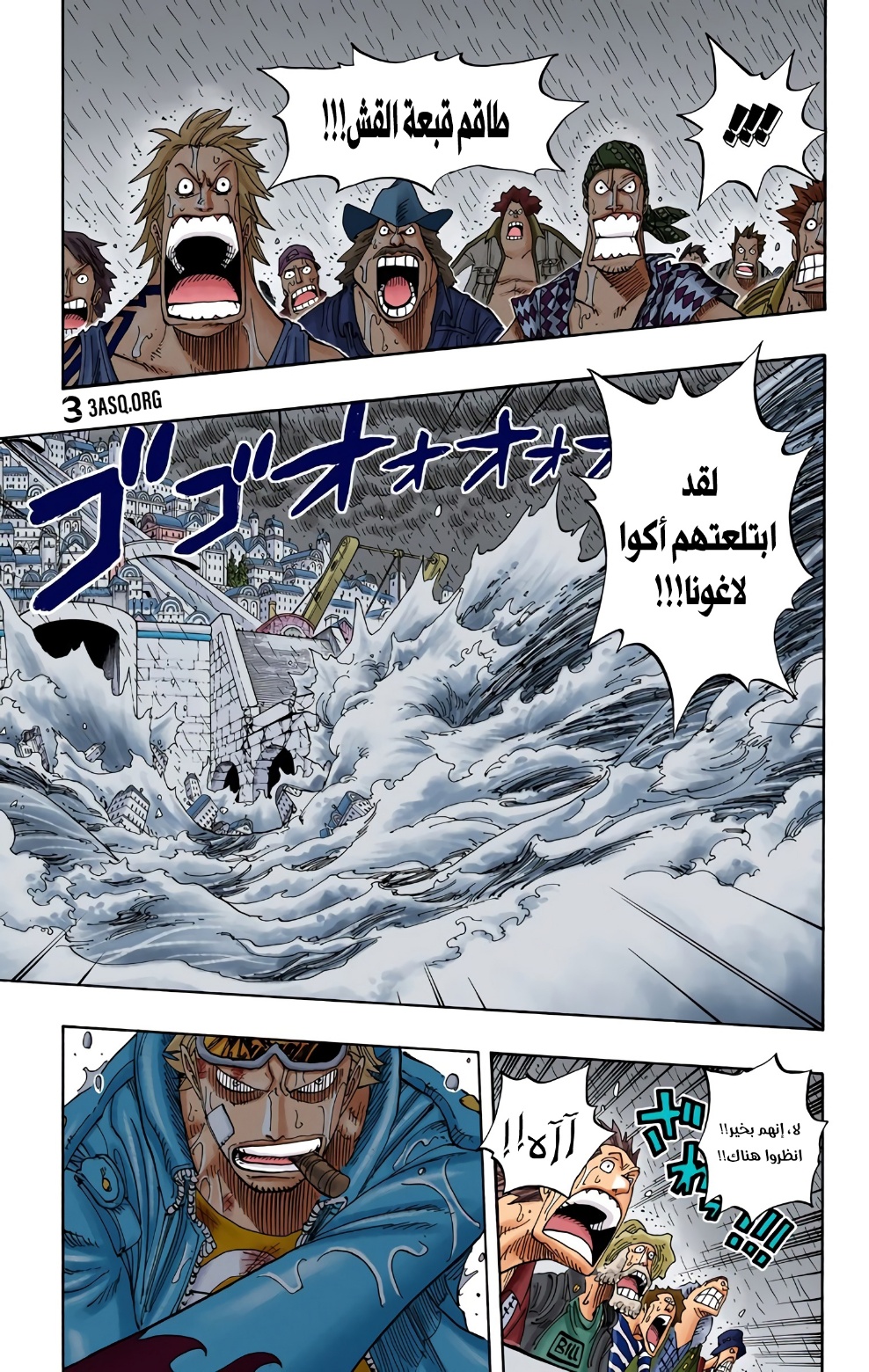Read One Piece AR Manga Online