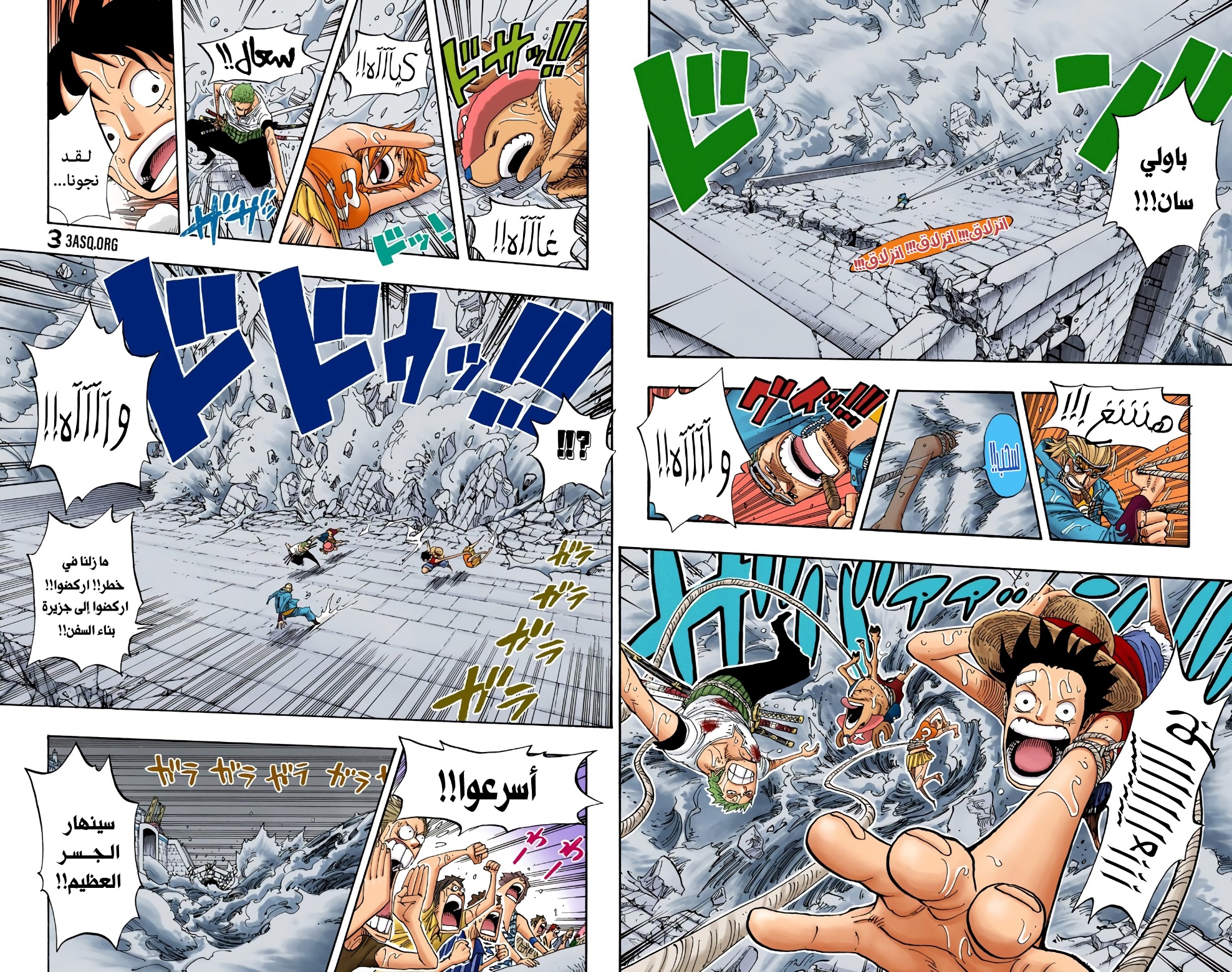 Read One Piece AR Manga Online