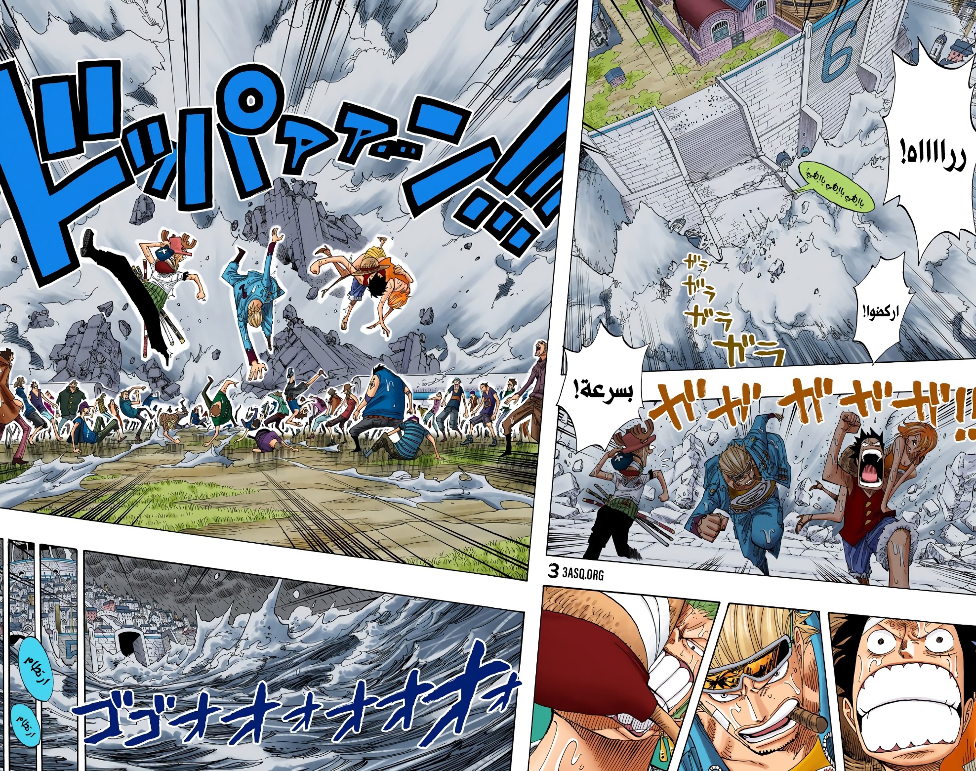 Read One Piece AR Manga Online