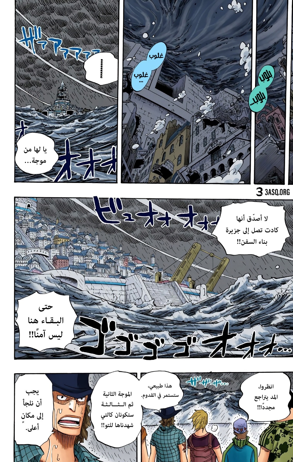 Read One Piece AR Manga Online