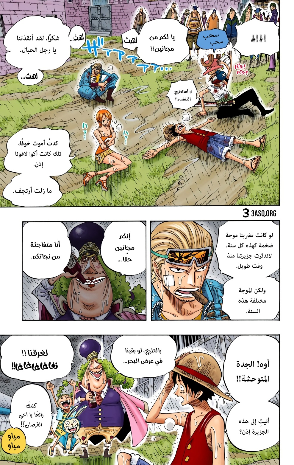 Read One Piece AR Manga Online