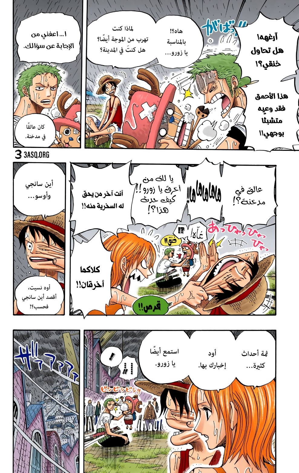 Read One Piece AR Manga Online
